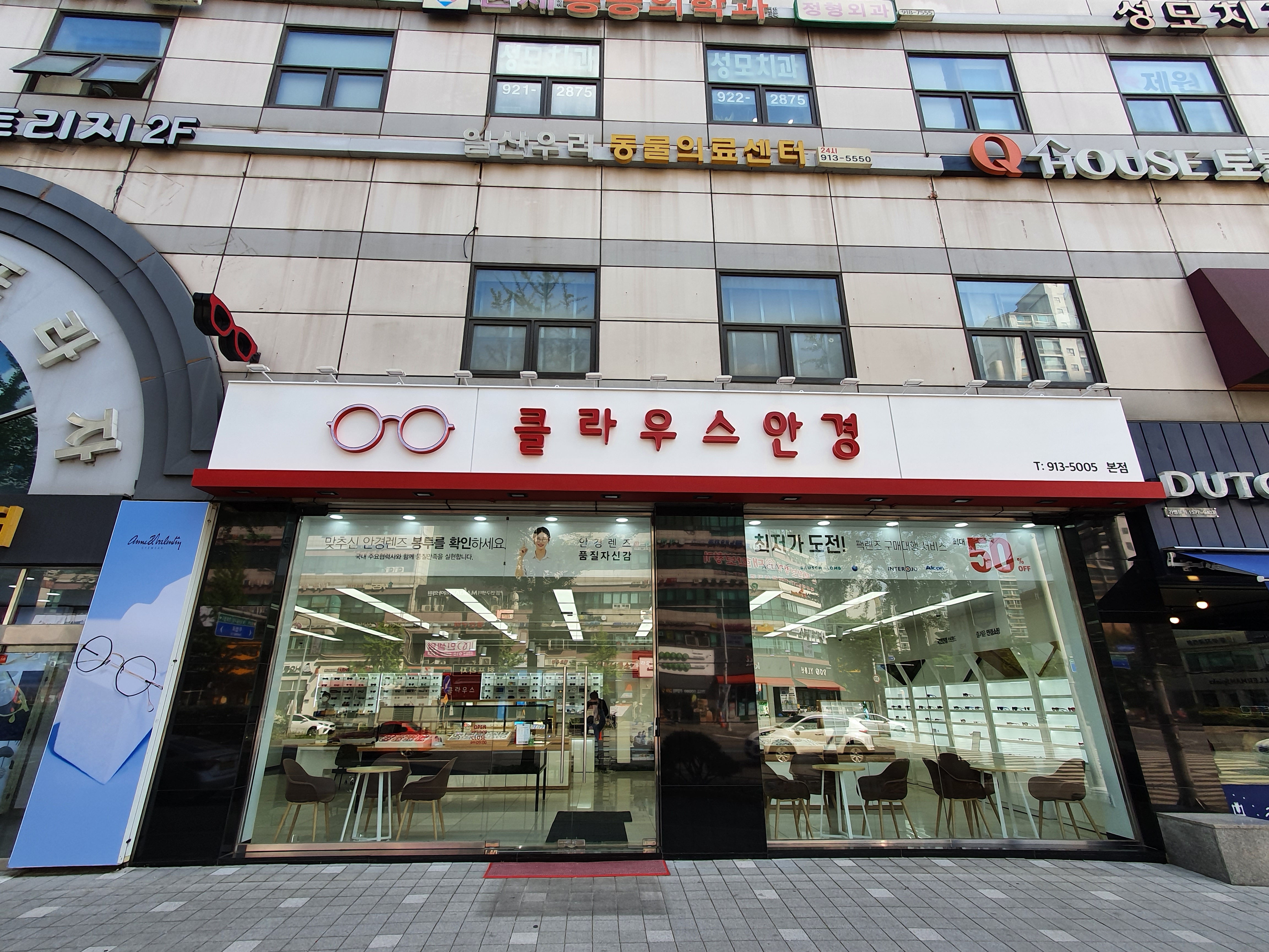 클라우스안경 대표 이미지