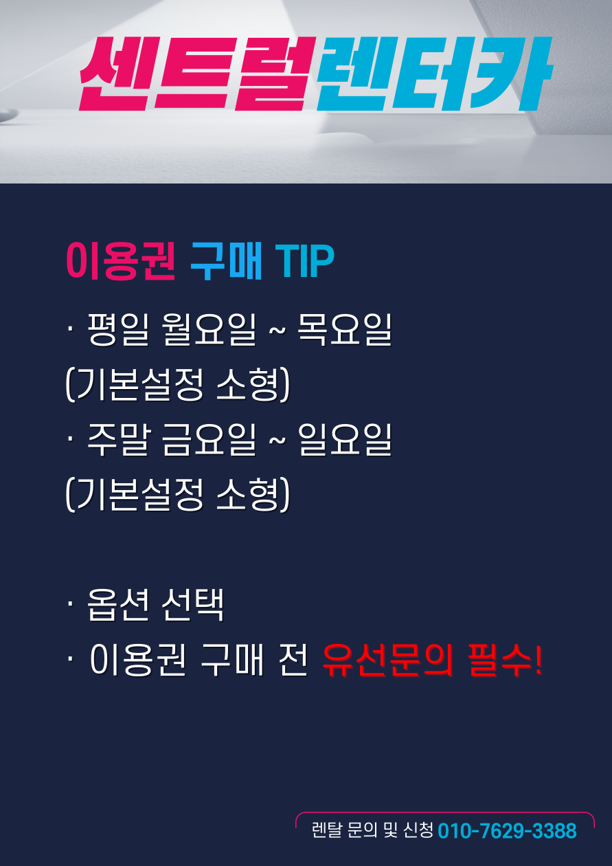센트럴렌트카 가양점 대표 이미지