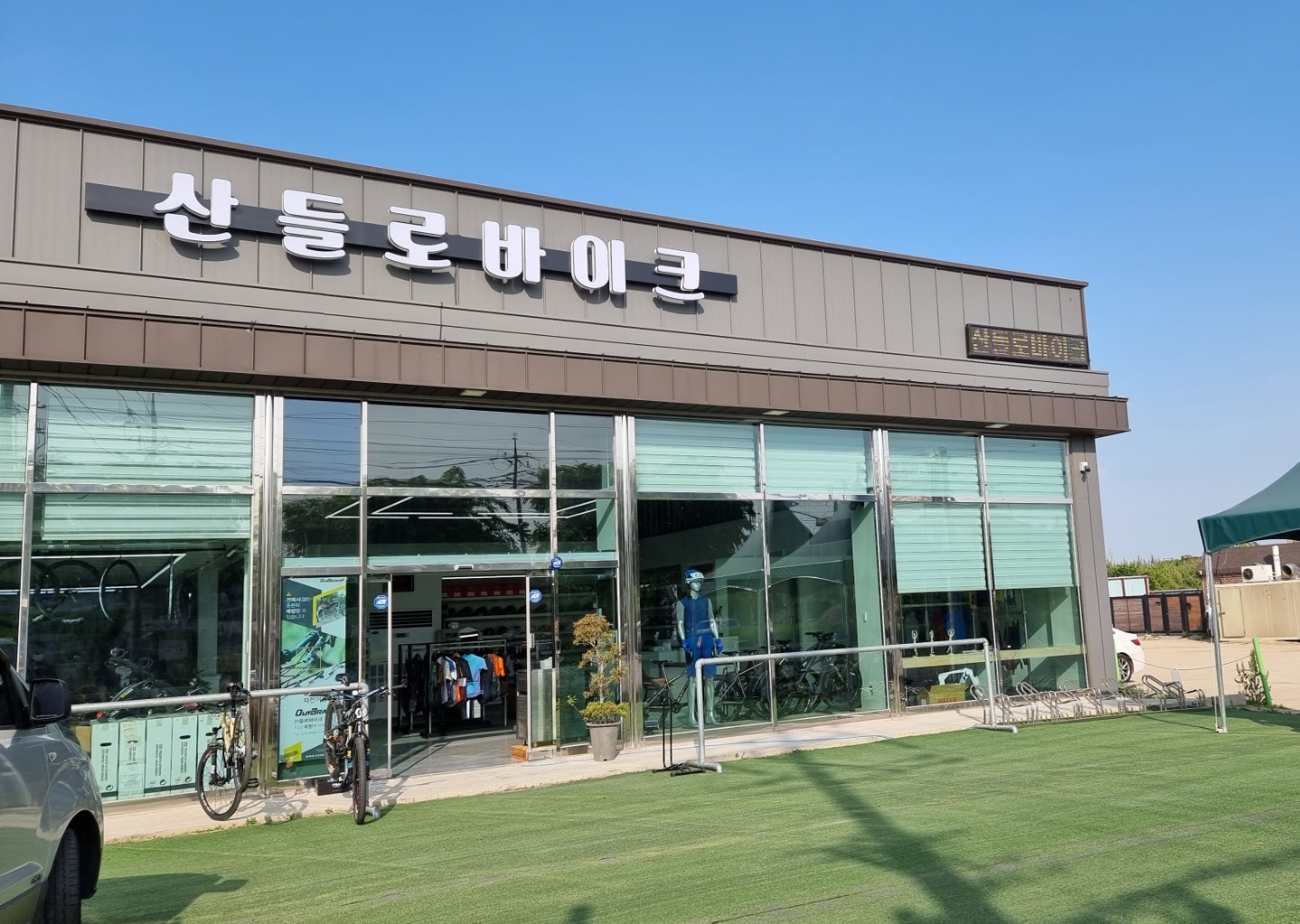 산들로 바이크