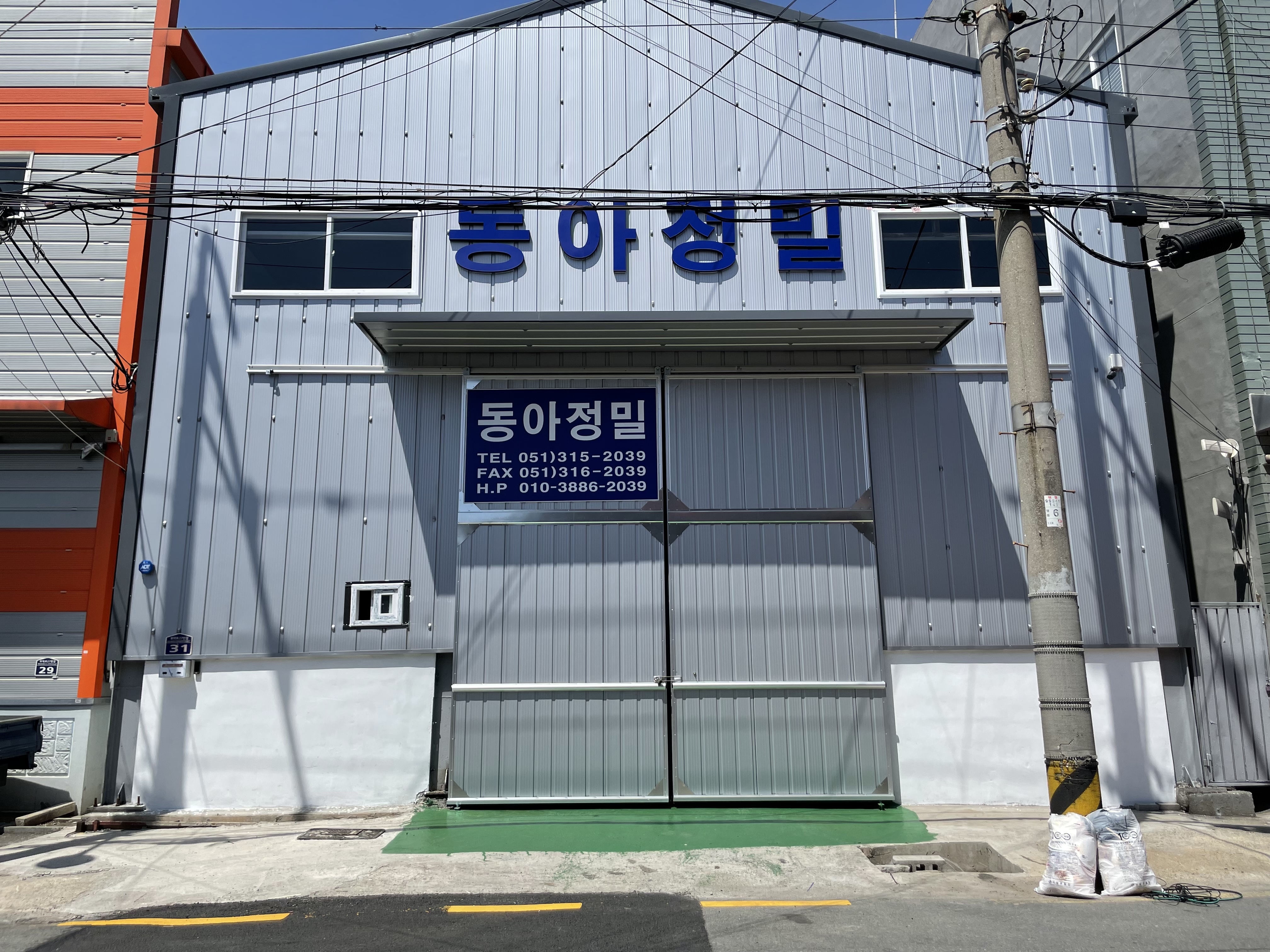동아정밀