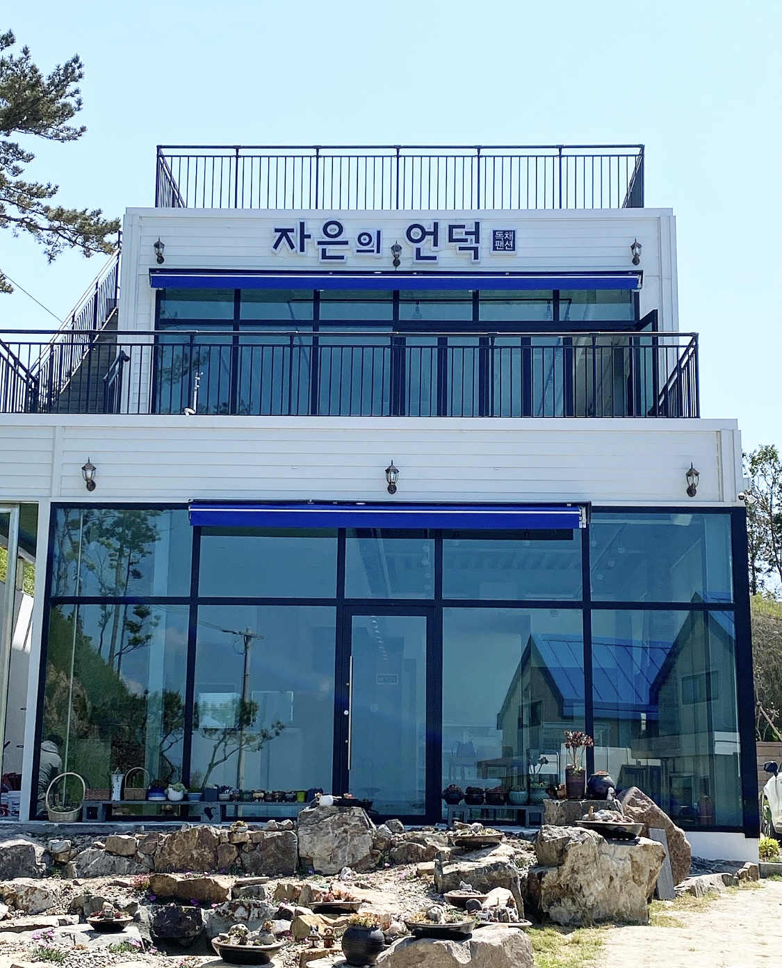 자은의언덕 풀빌라펜션