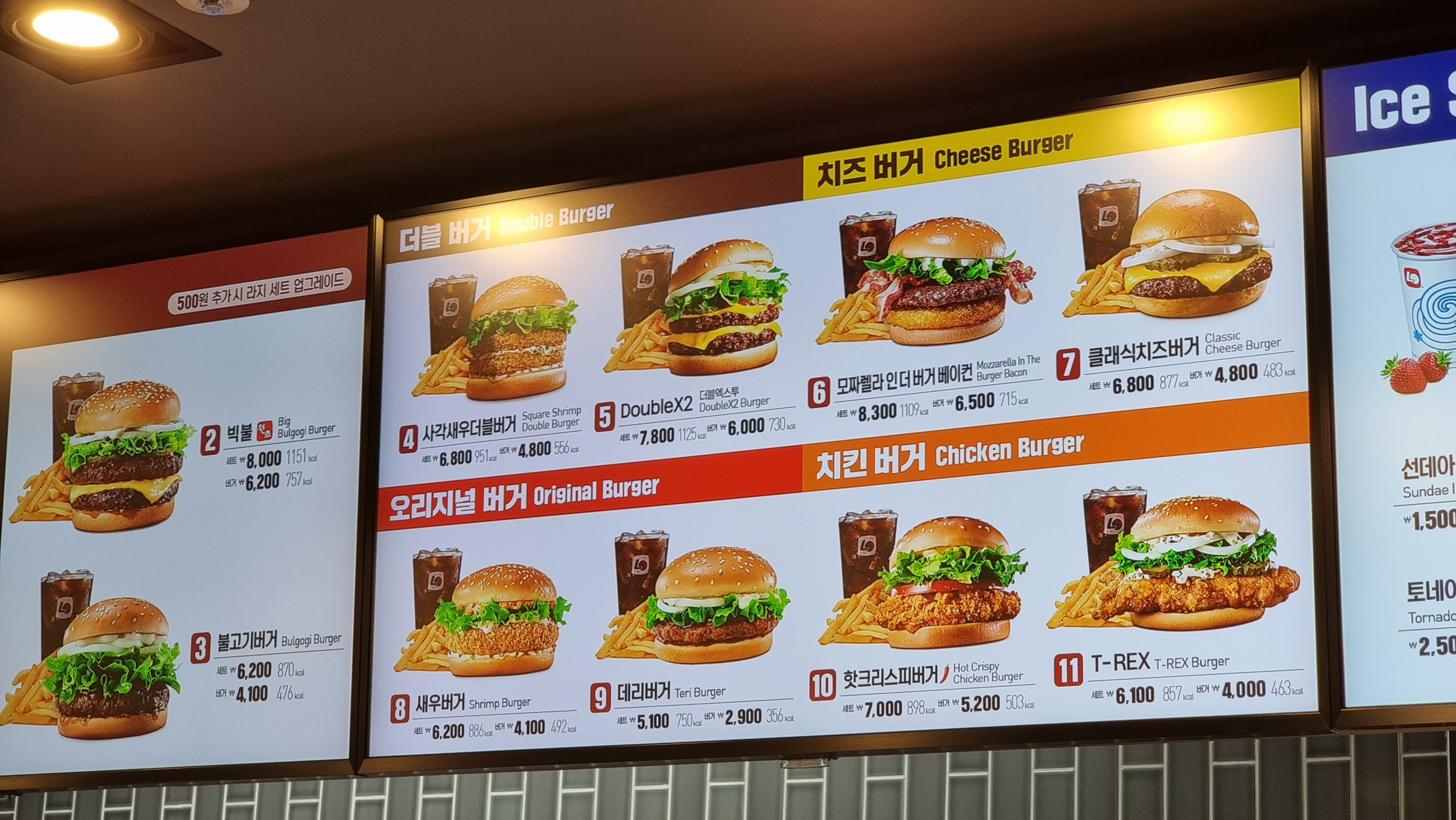 롯데리아 정자역점