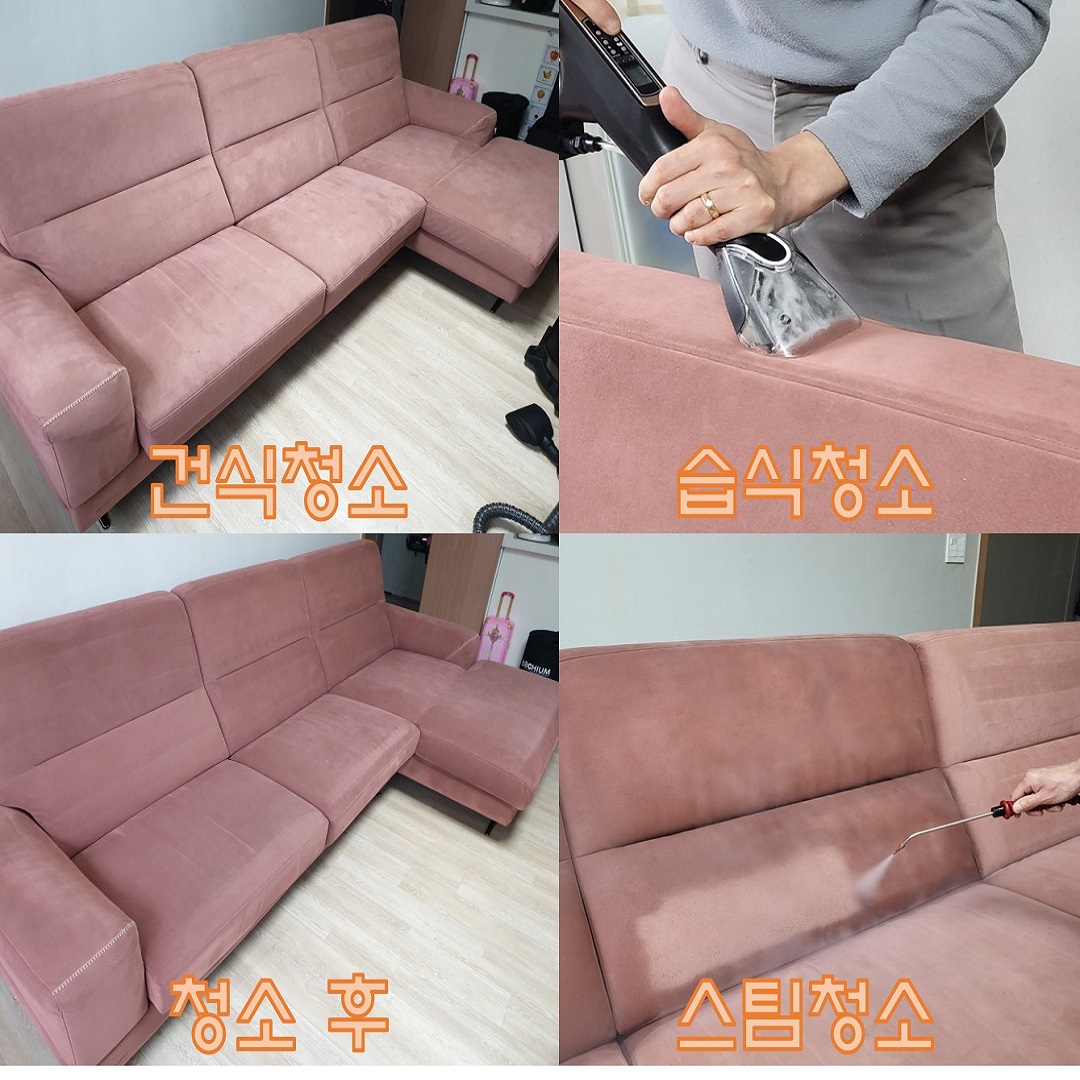 비치움 홈클리닝 행목점