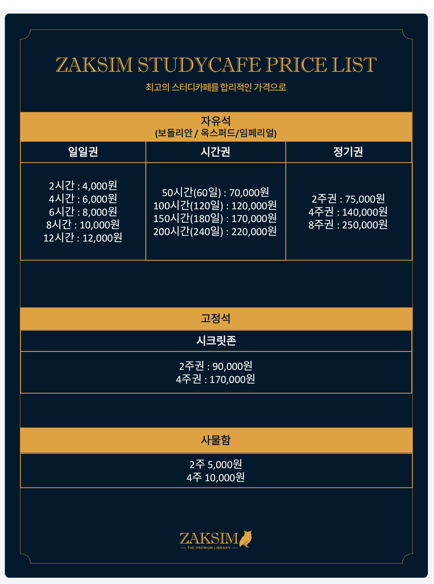 작심스터디카페평택 이미지