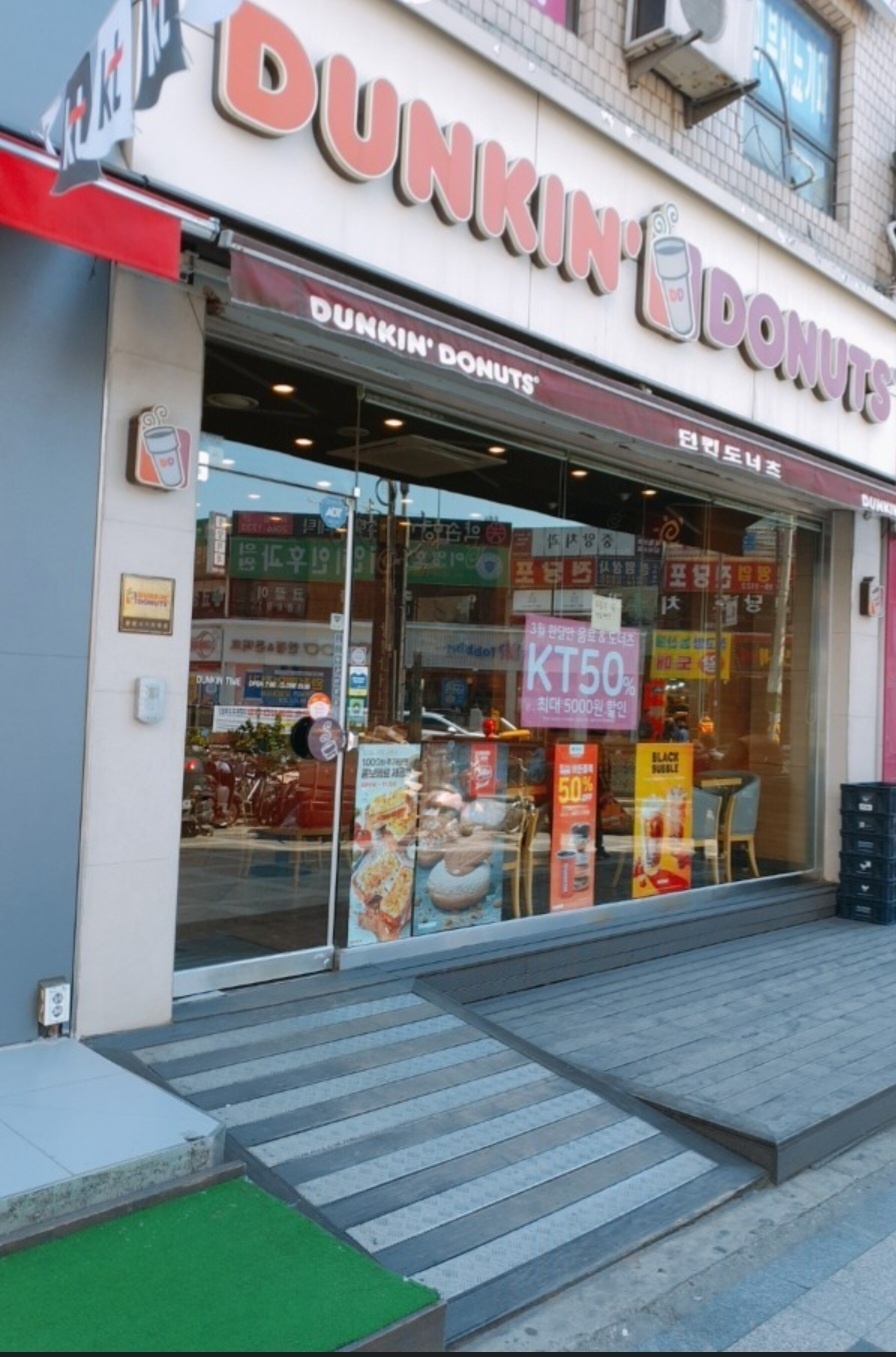 던킨 광명사거리역점