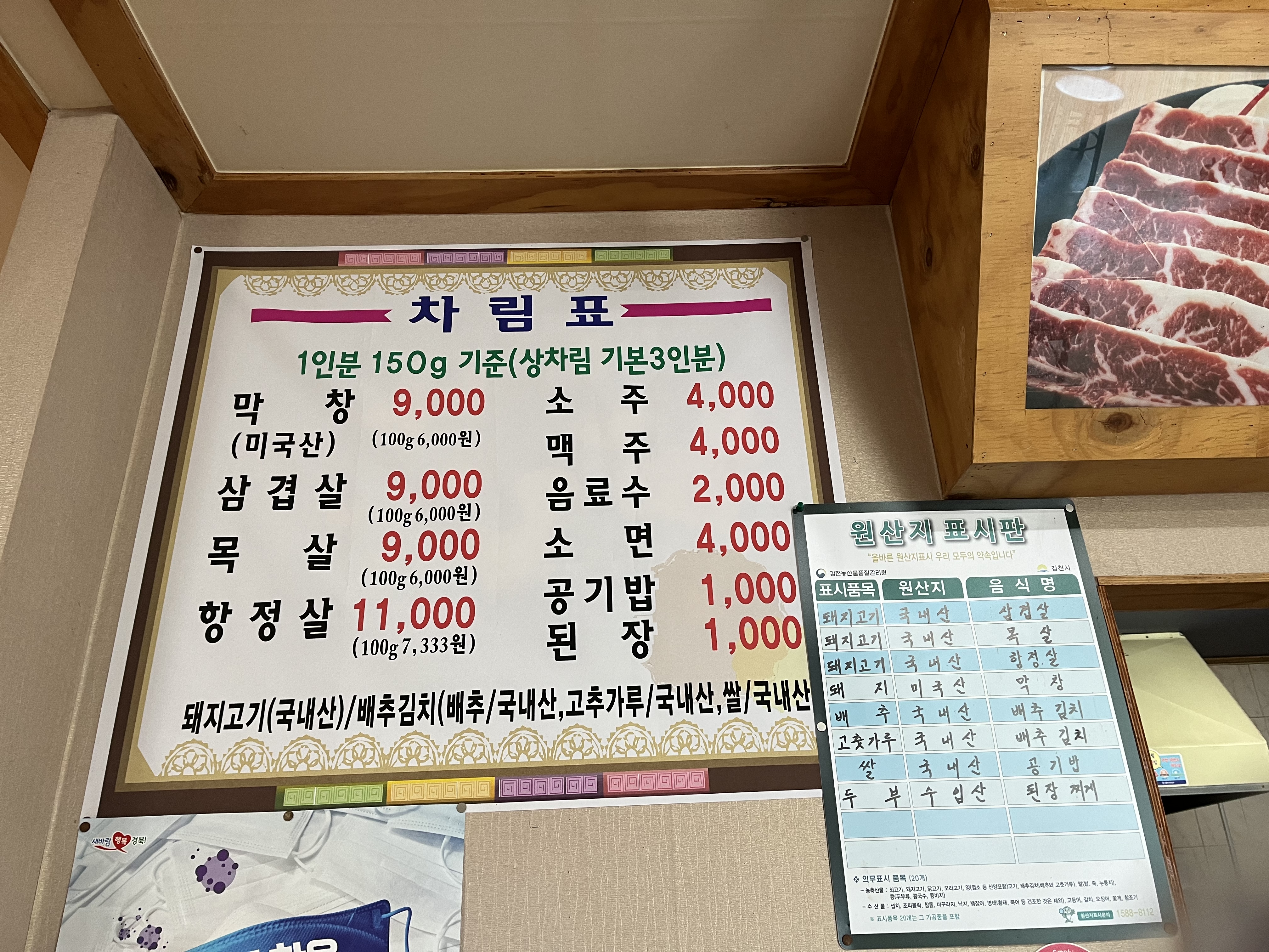 이가네막창