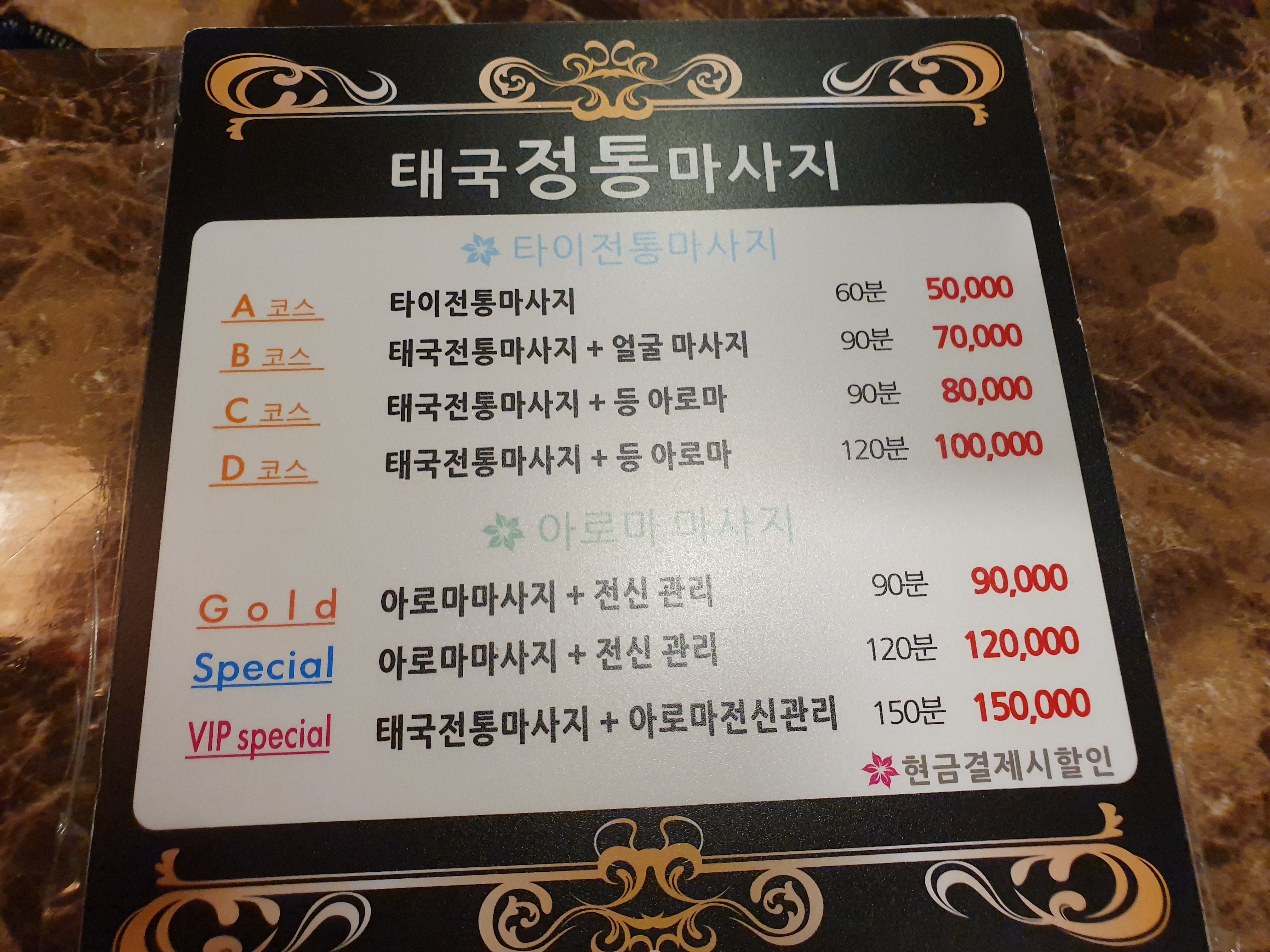 태국정통마사지