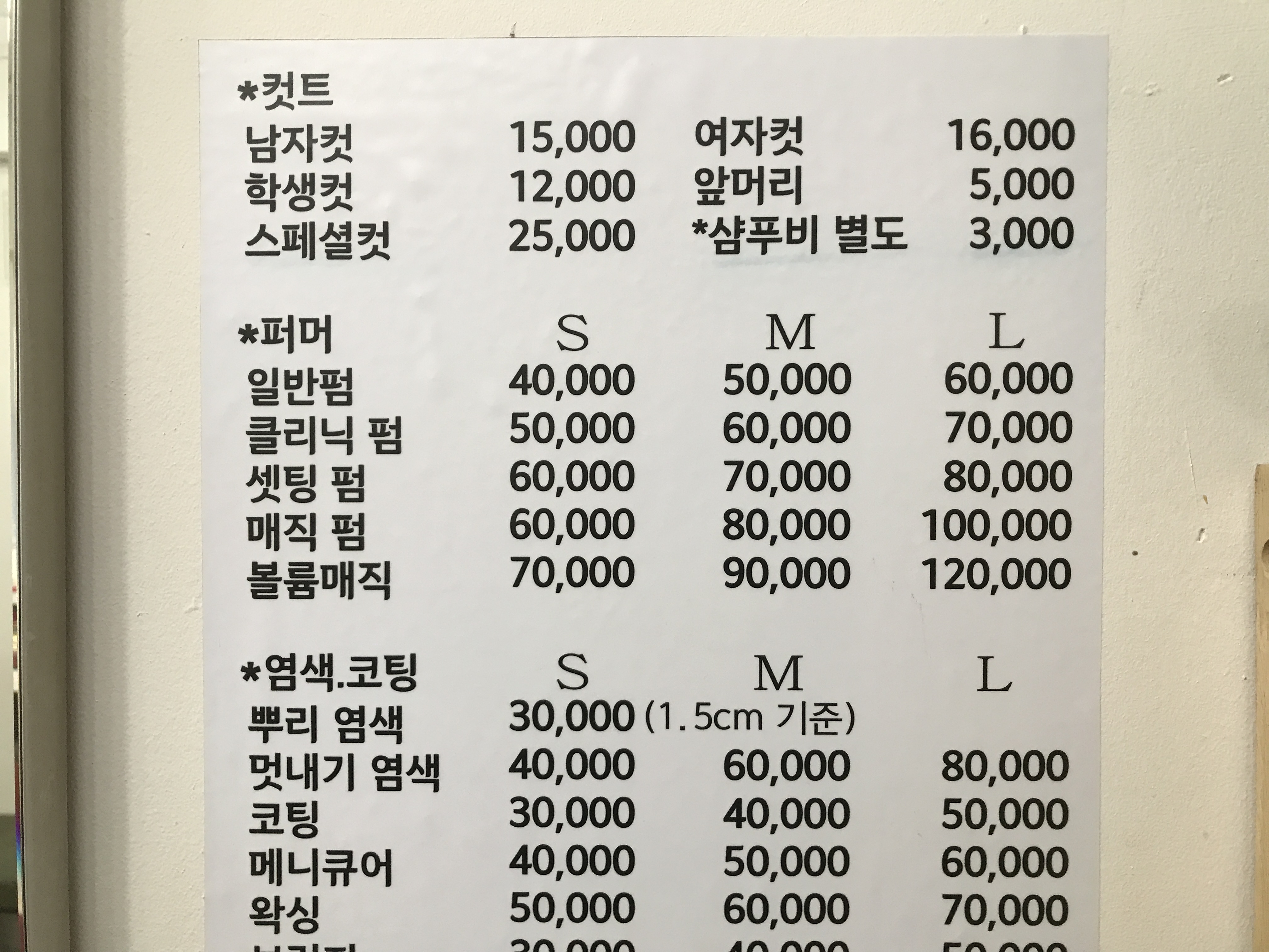 시온헤어