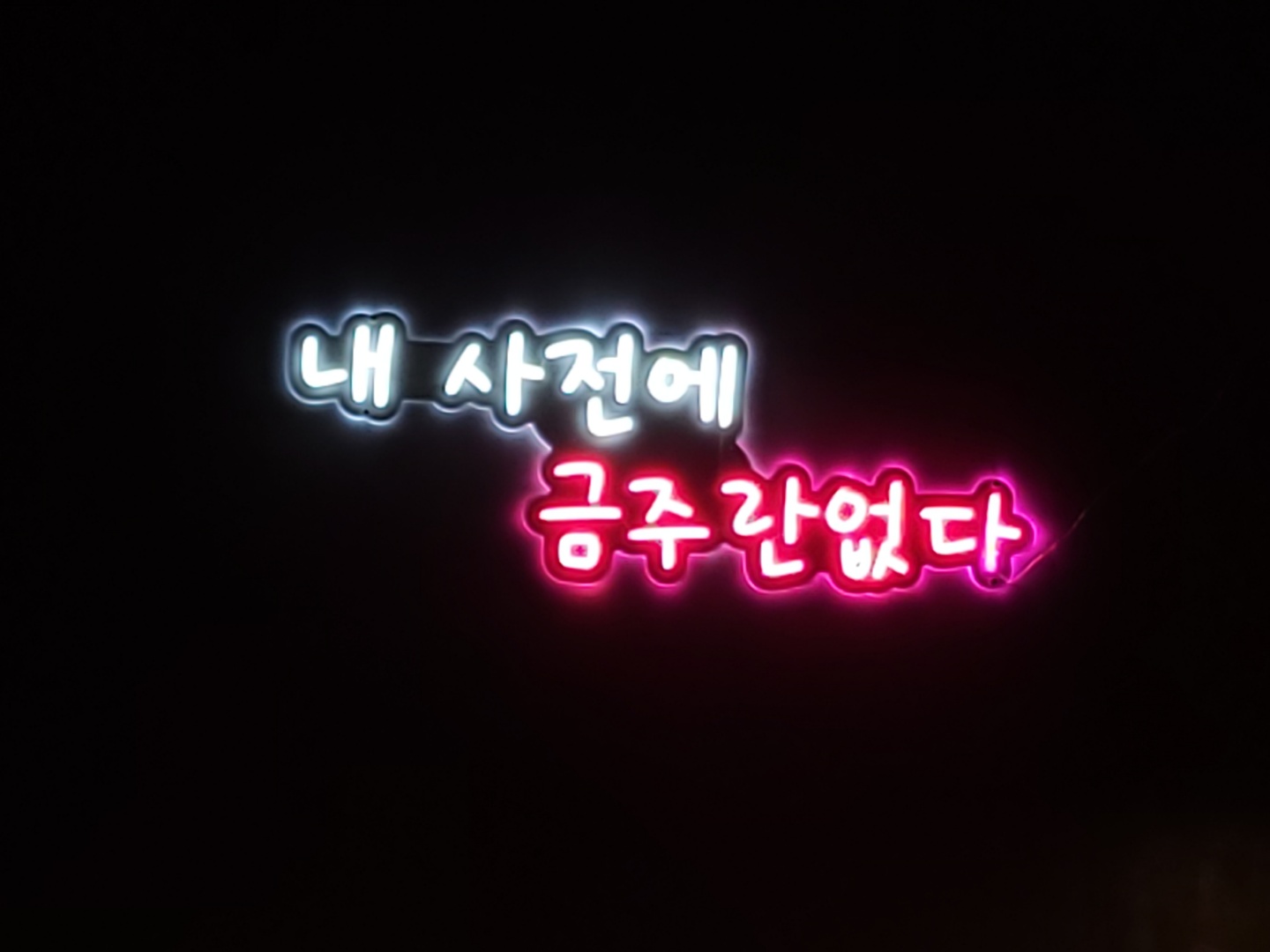 술한