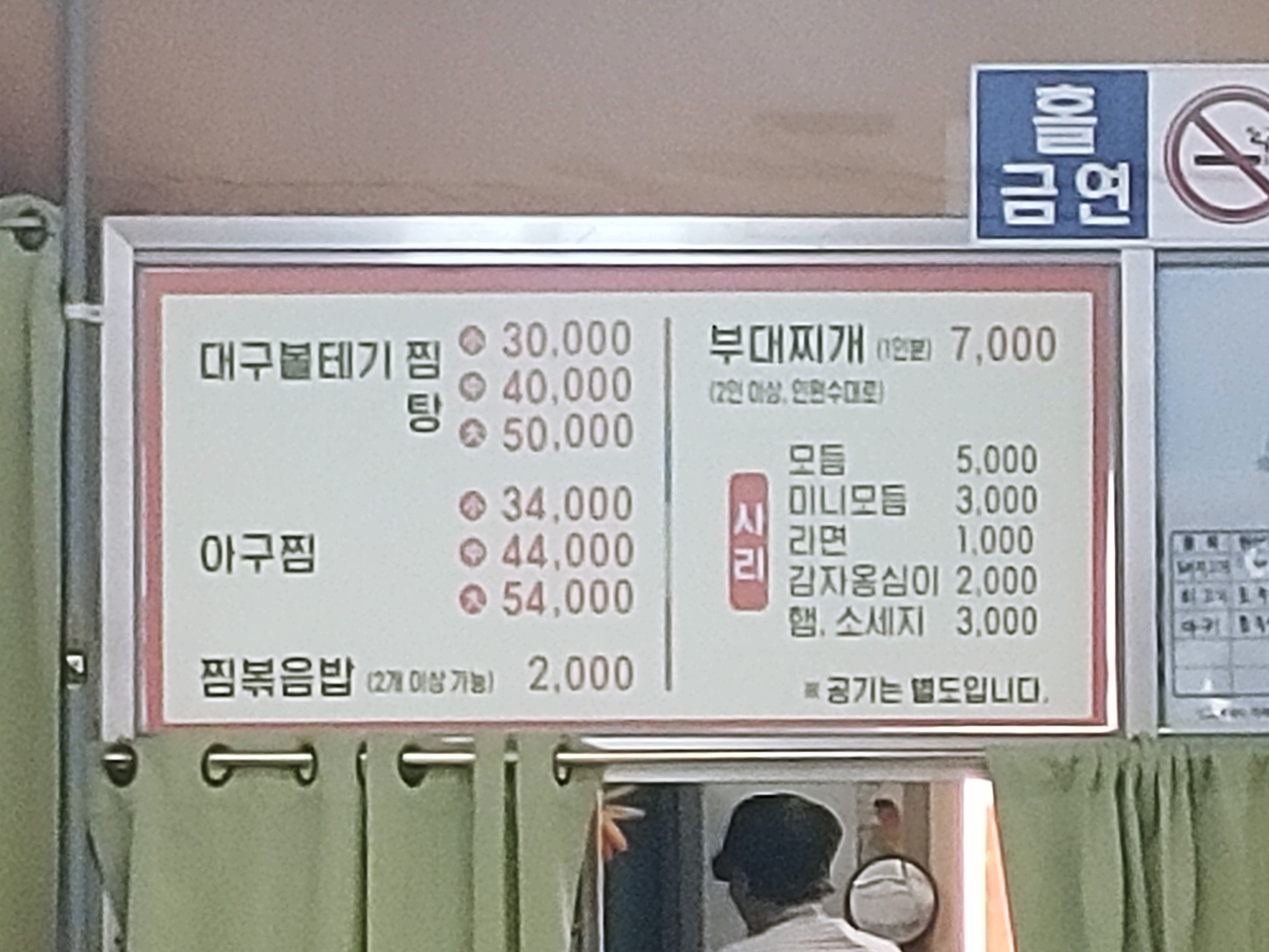 대구볼테기찜.탕