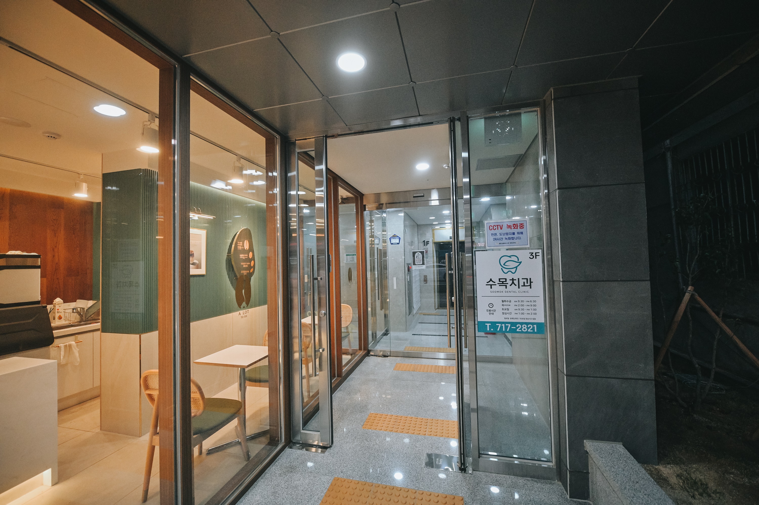 수목치과의원 대표 이미지