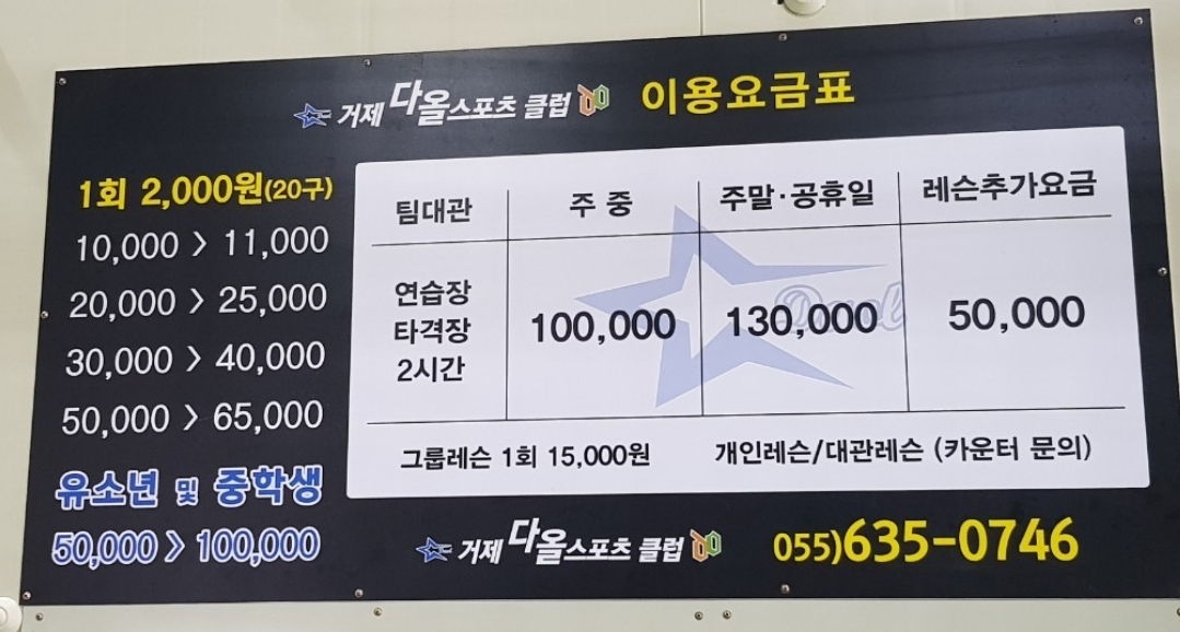 다올스포츠교육