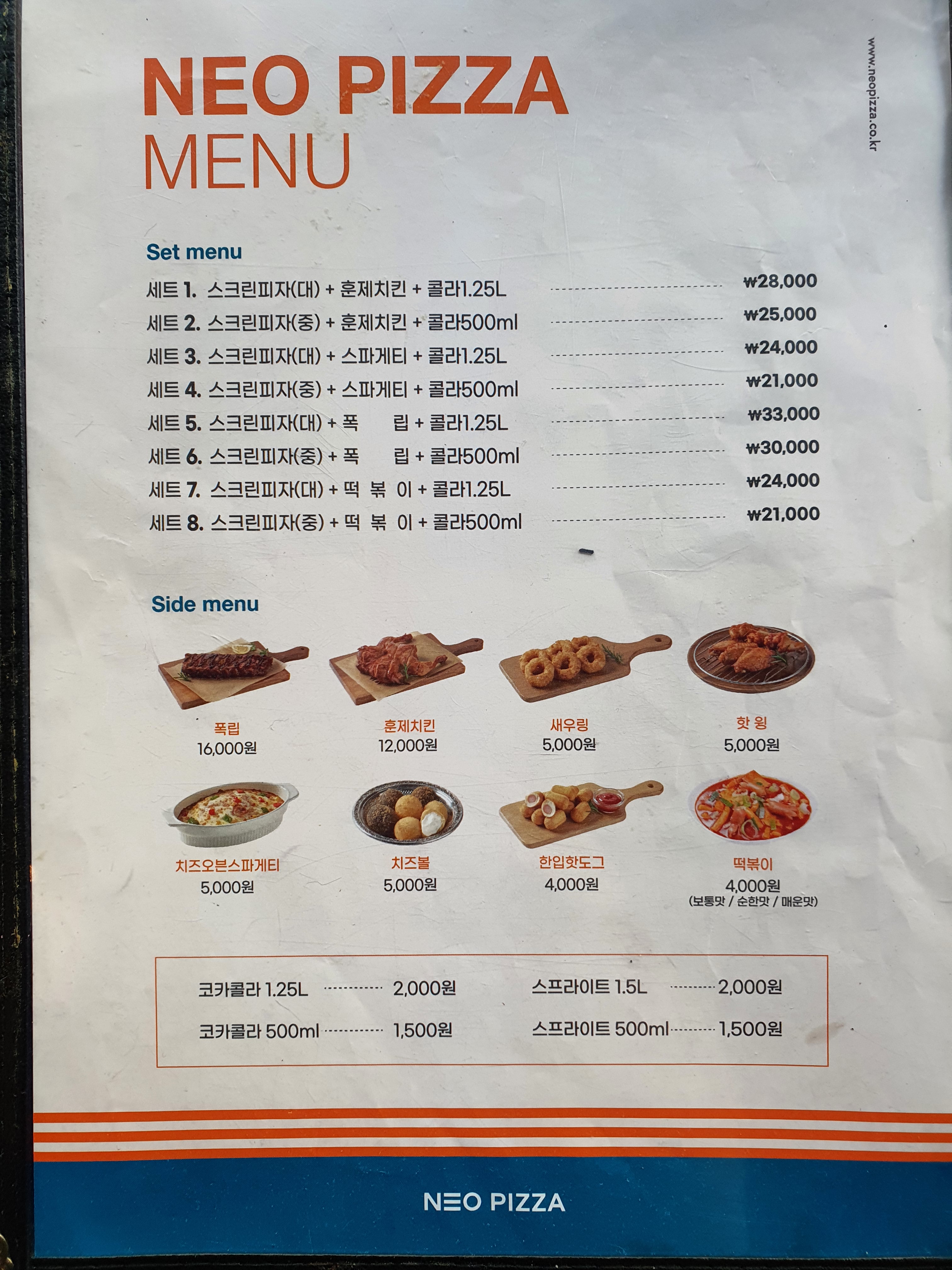 네오피자 수원1호점