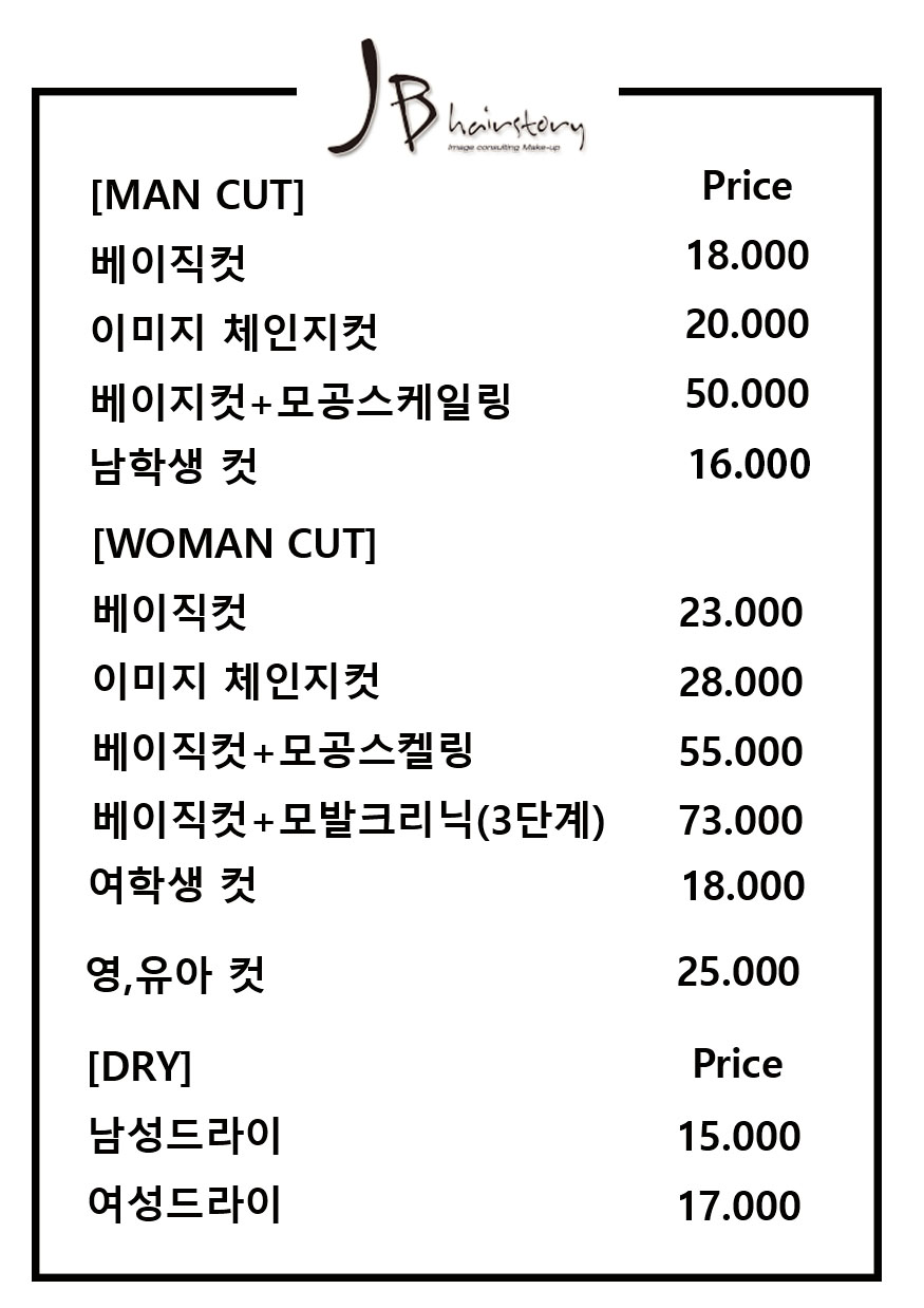 제이비헤어스토리 용인점