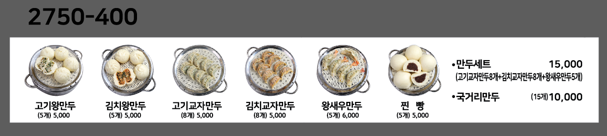 서울 관악구에서 찐빵맛집 소개합니다 찐빵맛집 방문해 보세요 용감한왕만두 구로디지털역점