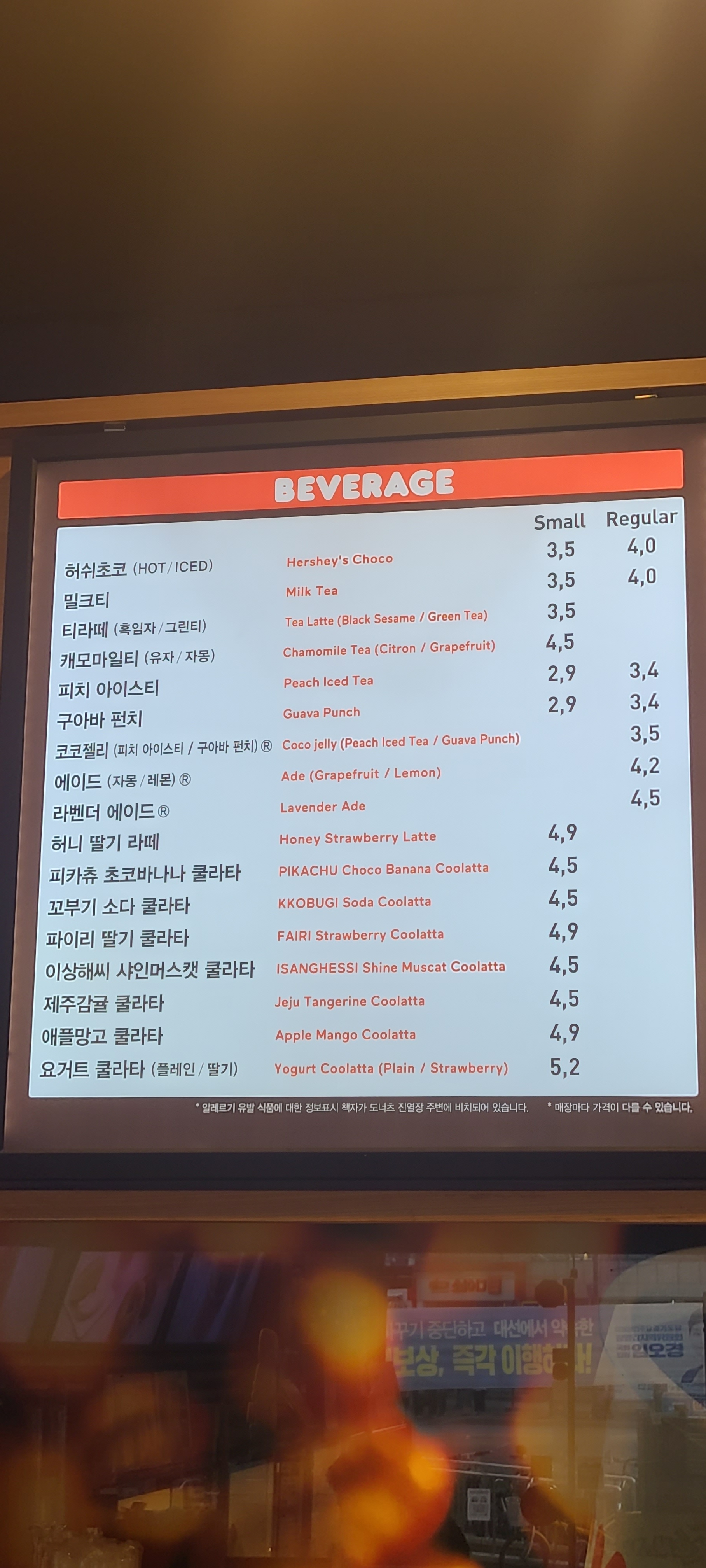 던킨 광명사거리역점
