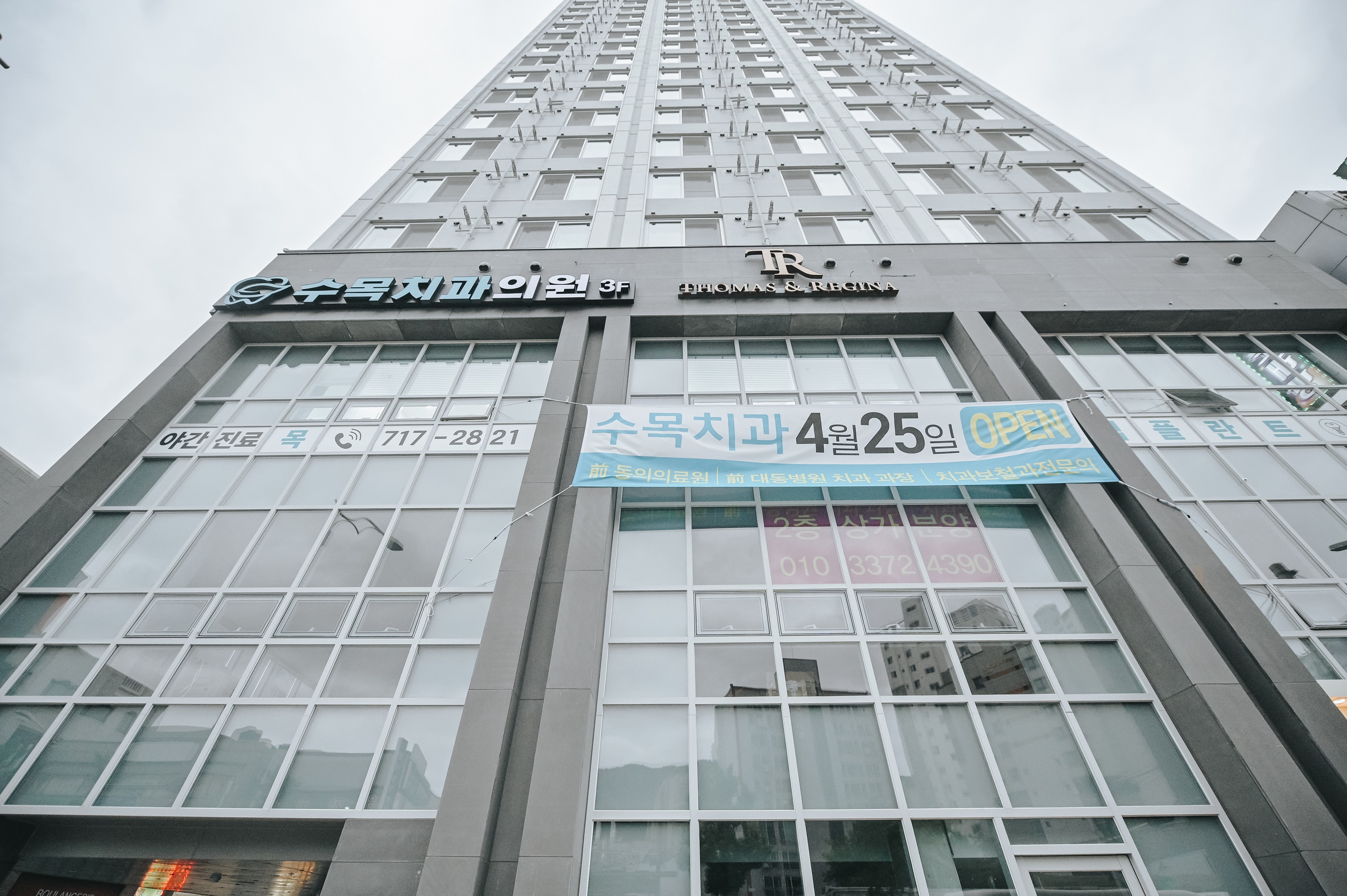 수목치과의원 대표 이미지