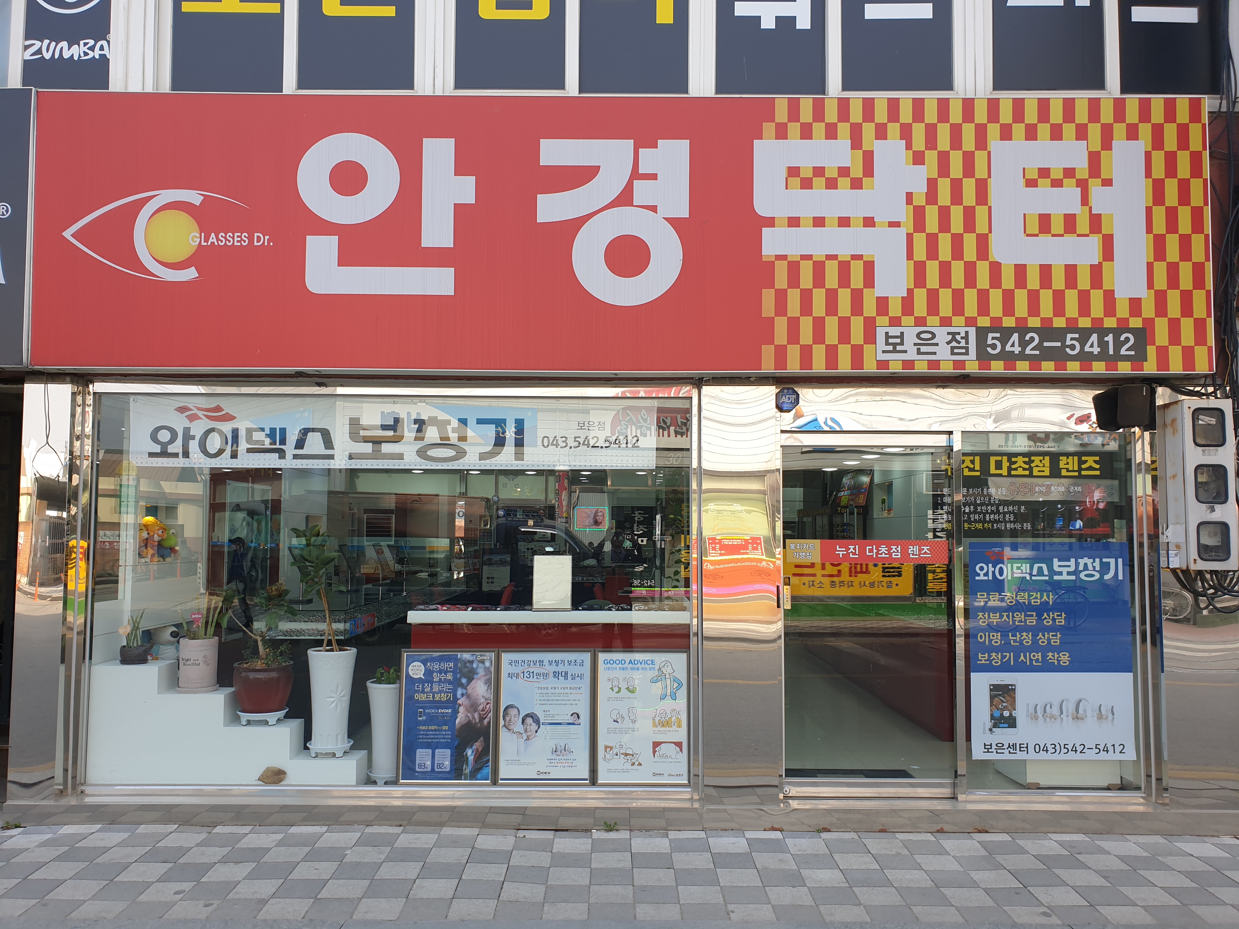안경닥터&보청기 대표 이미지