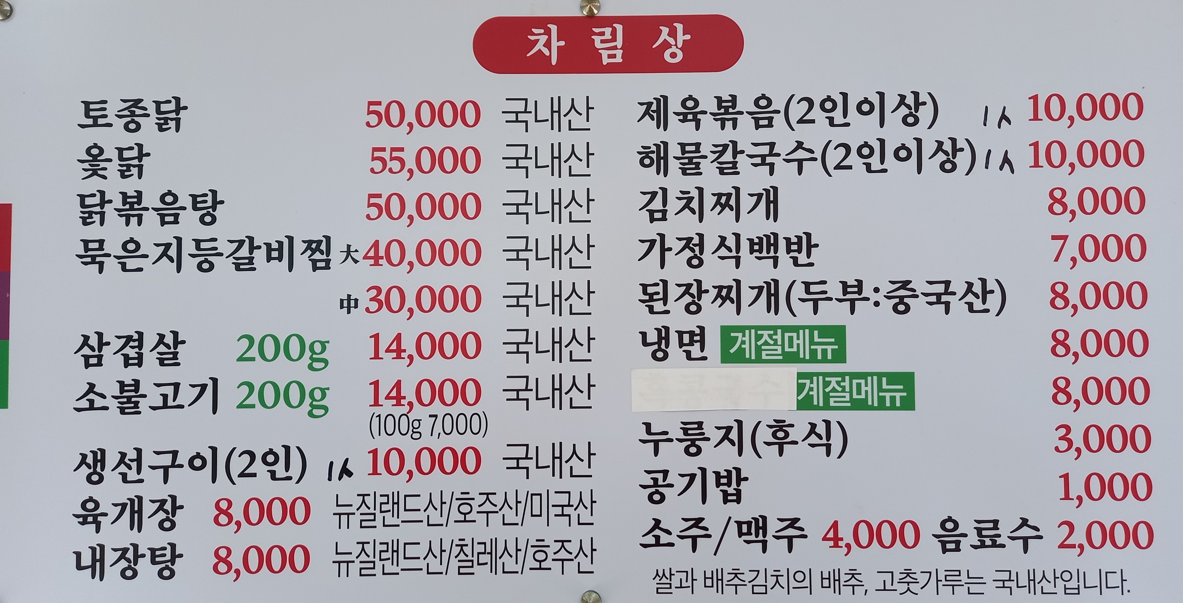 먹거리식당