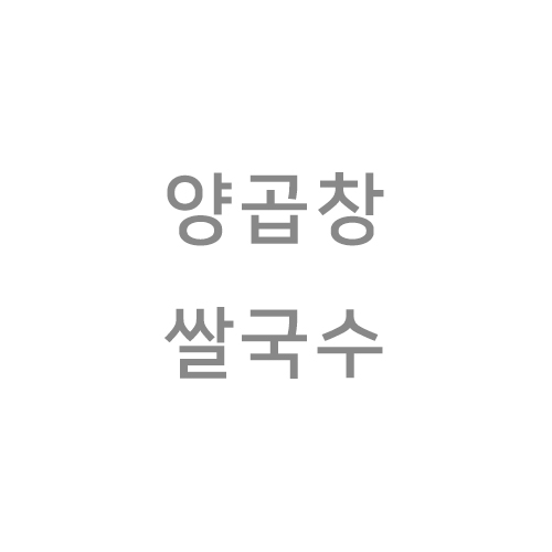 선식당