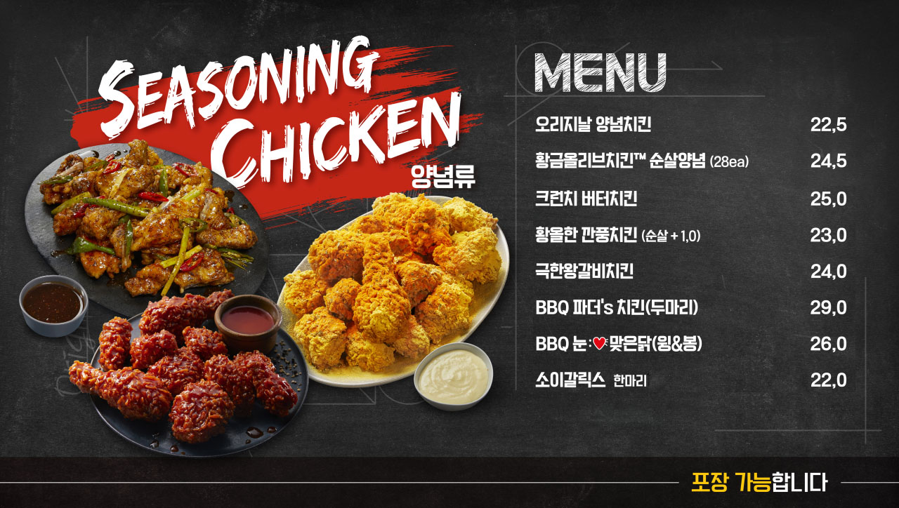 BBQ치킨 나주빛가람점