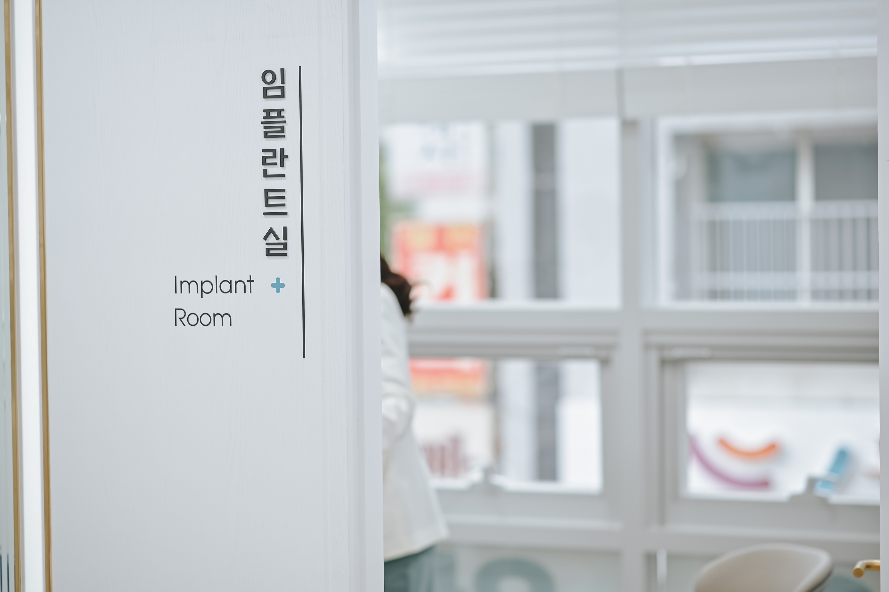 수목치과의원 대표 이미지