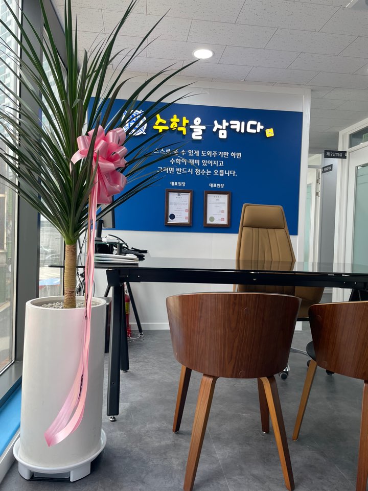 수학을삼키다 관악점