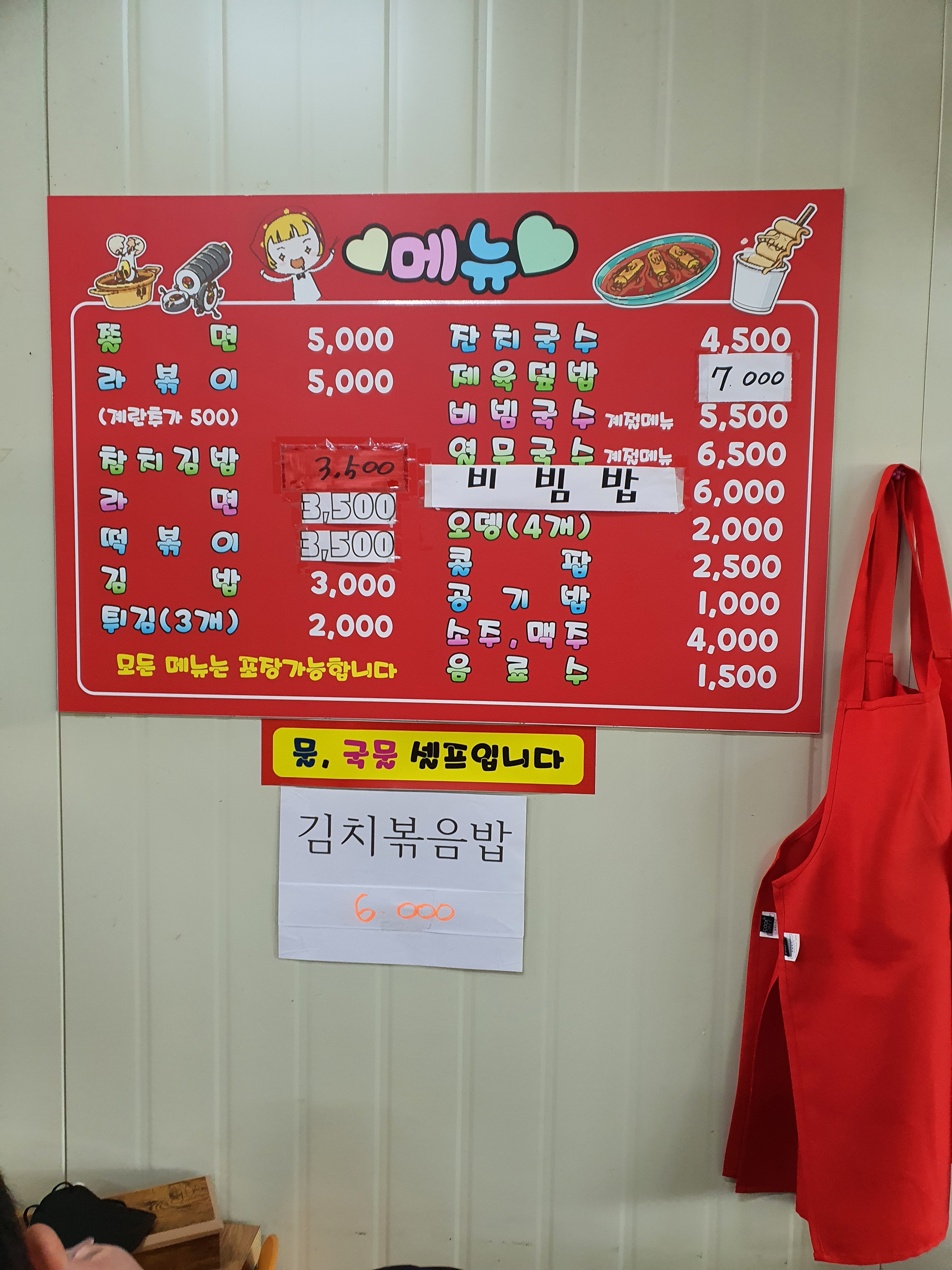 분식집