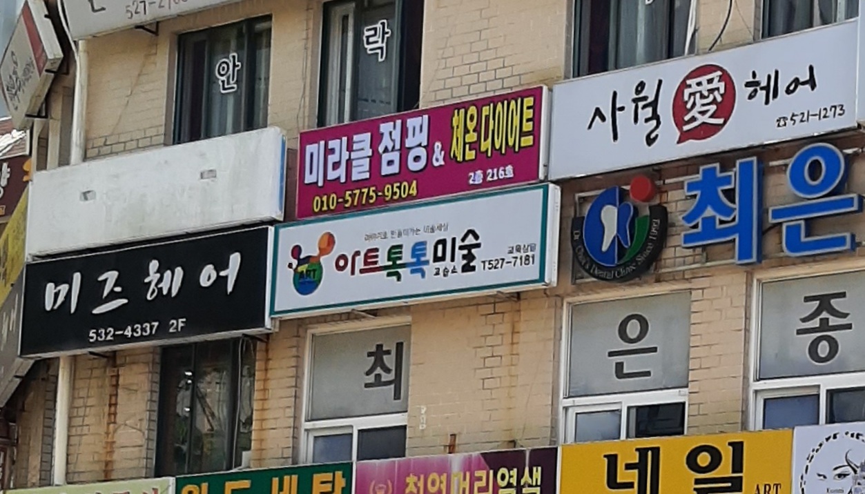 미라클점핑&온열다이어트