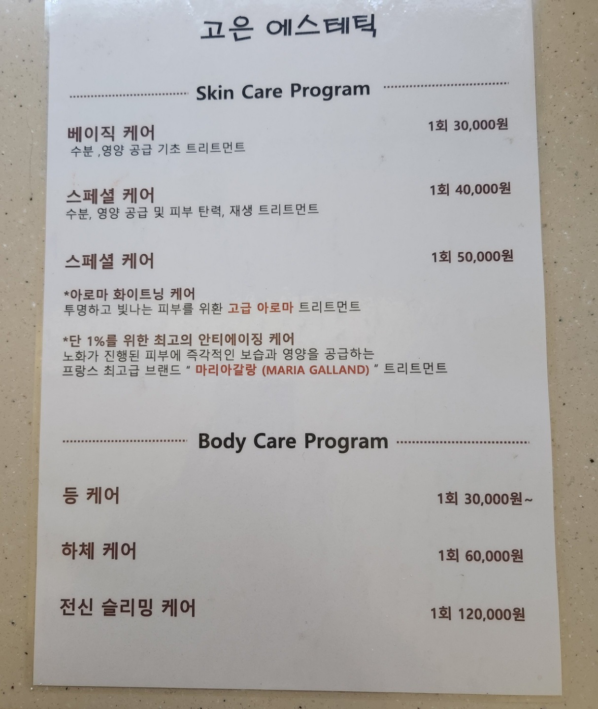 고은에스테틱