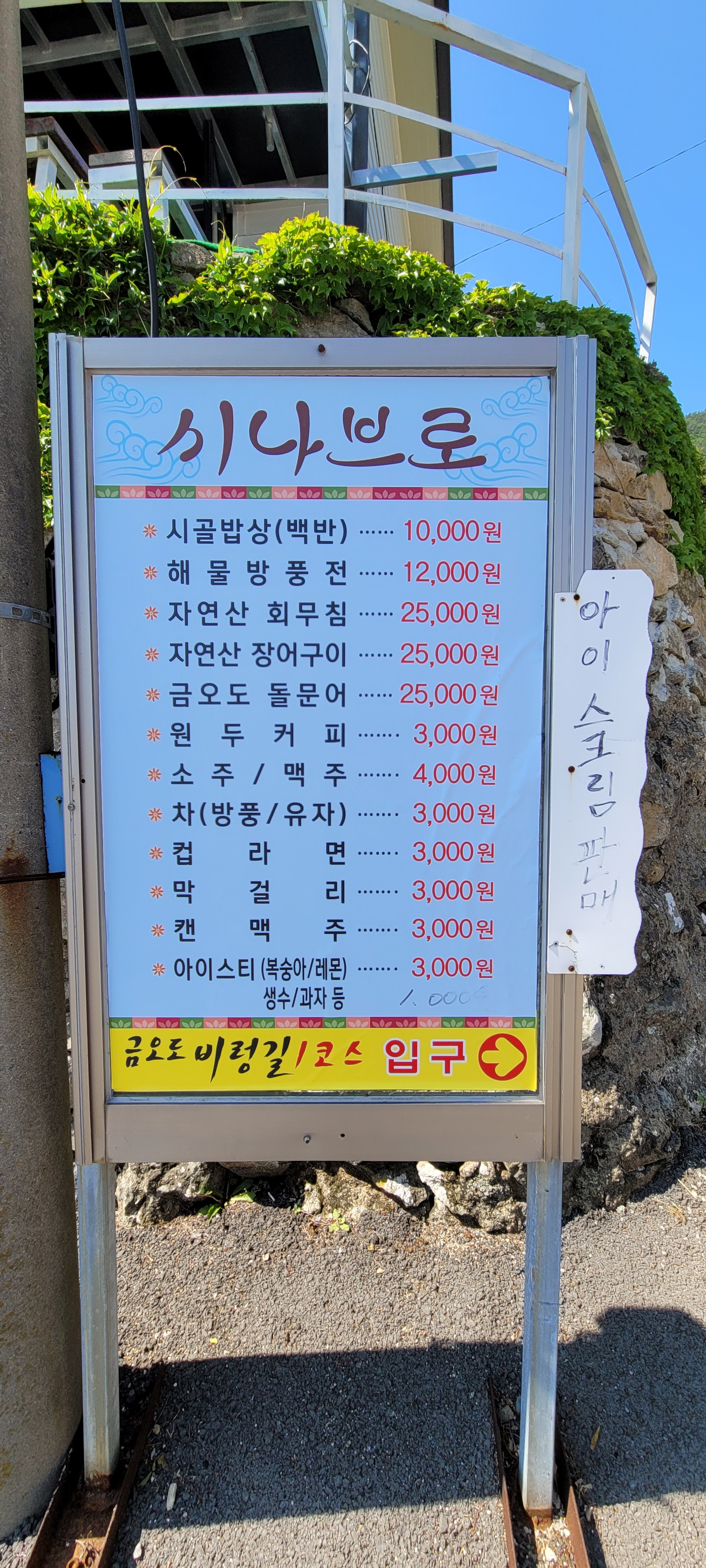 시나브로
