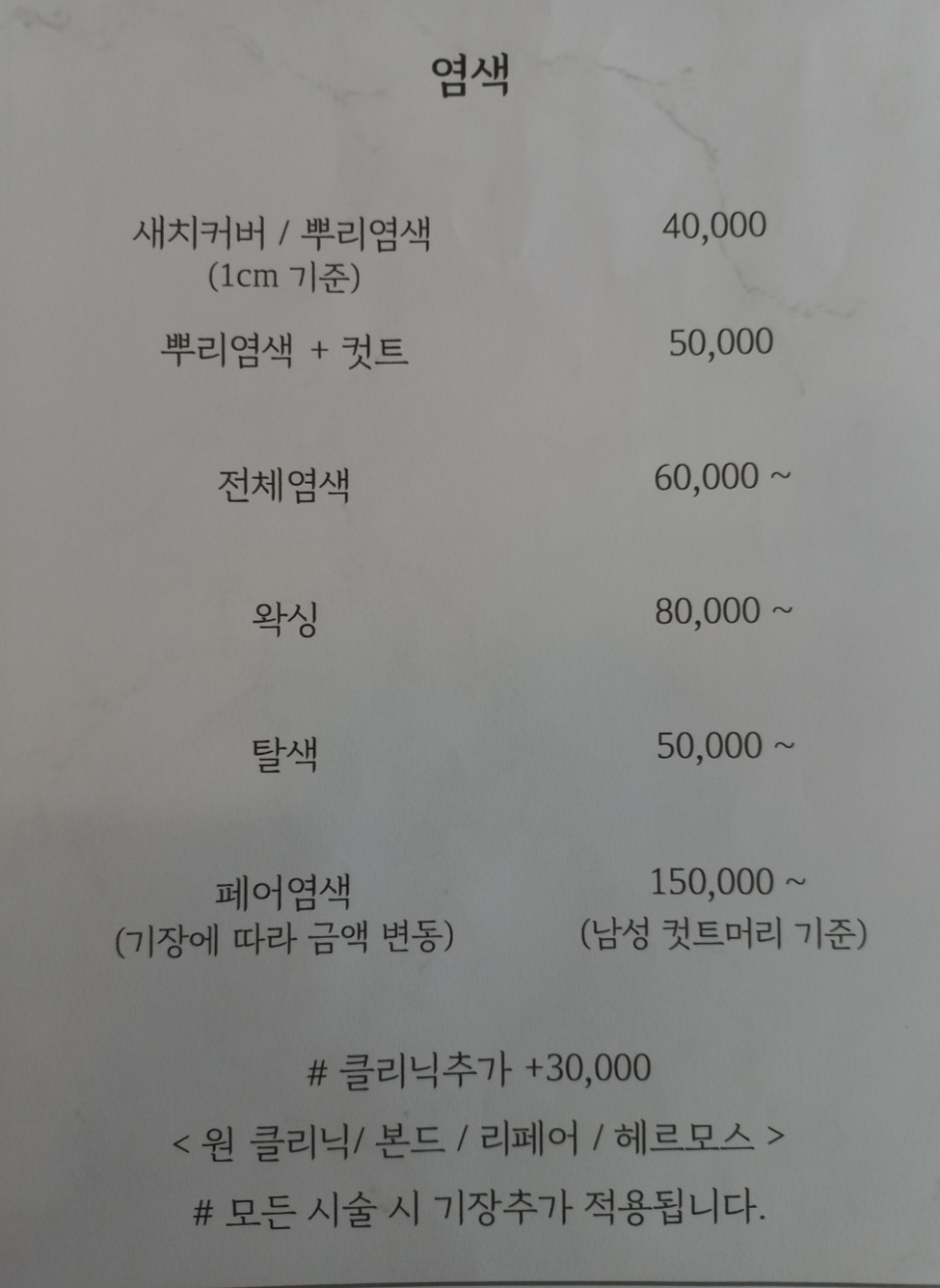 비단헤어샵