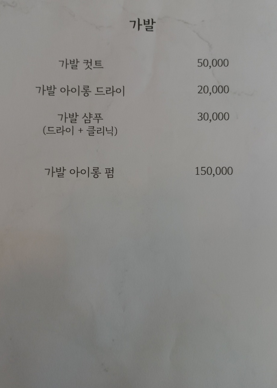비단헤어샵
