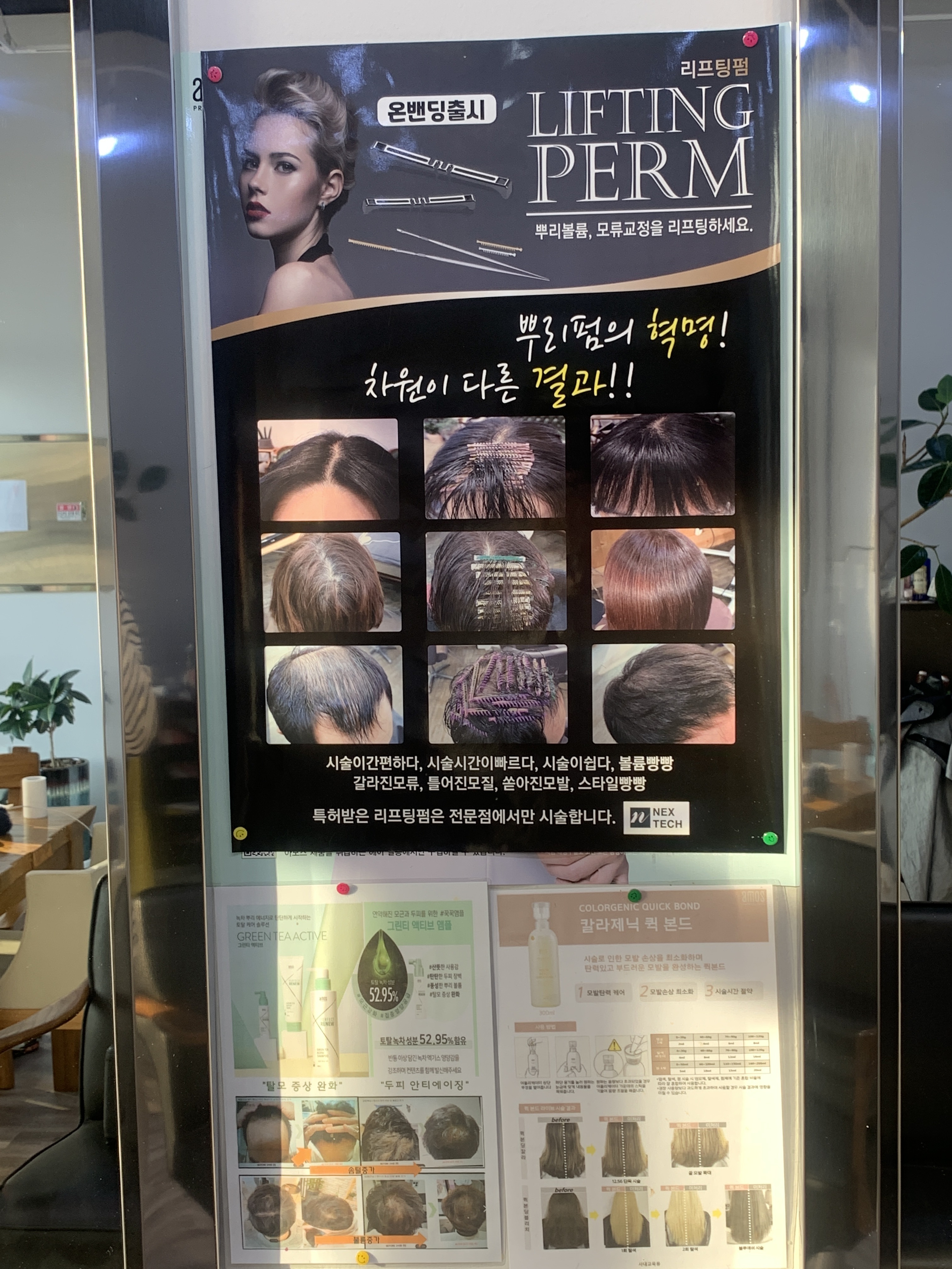 코아루헤어샵