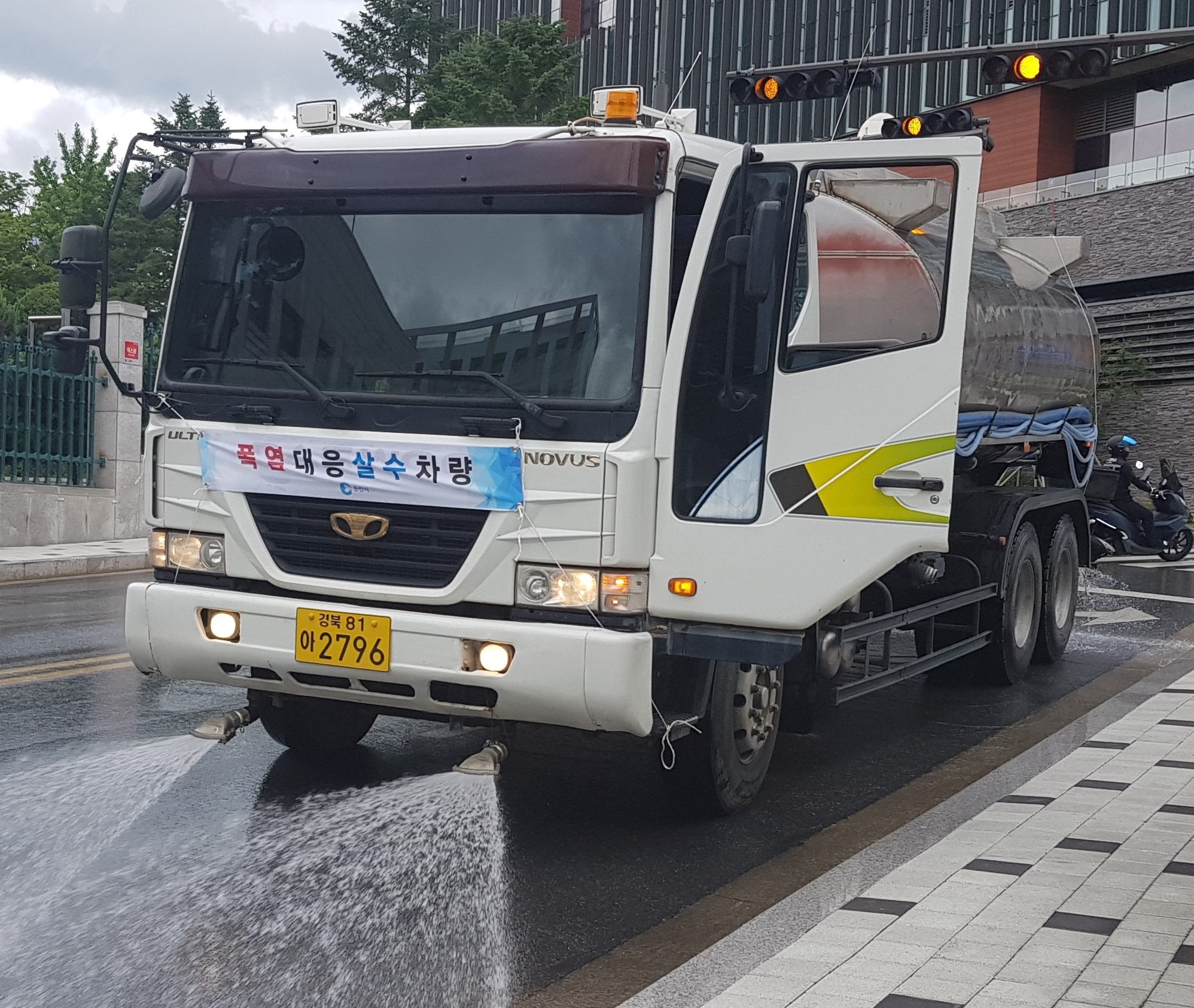 춘천호반살수차물차