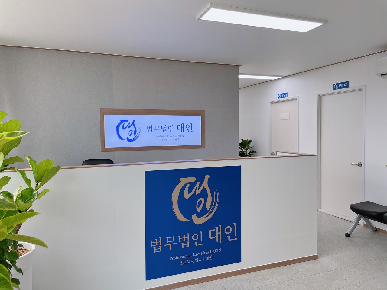 법무법인 대인 교통사고 김기창 변호사 사무소 대표 이미지