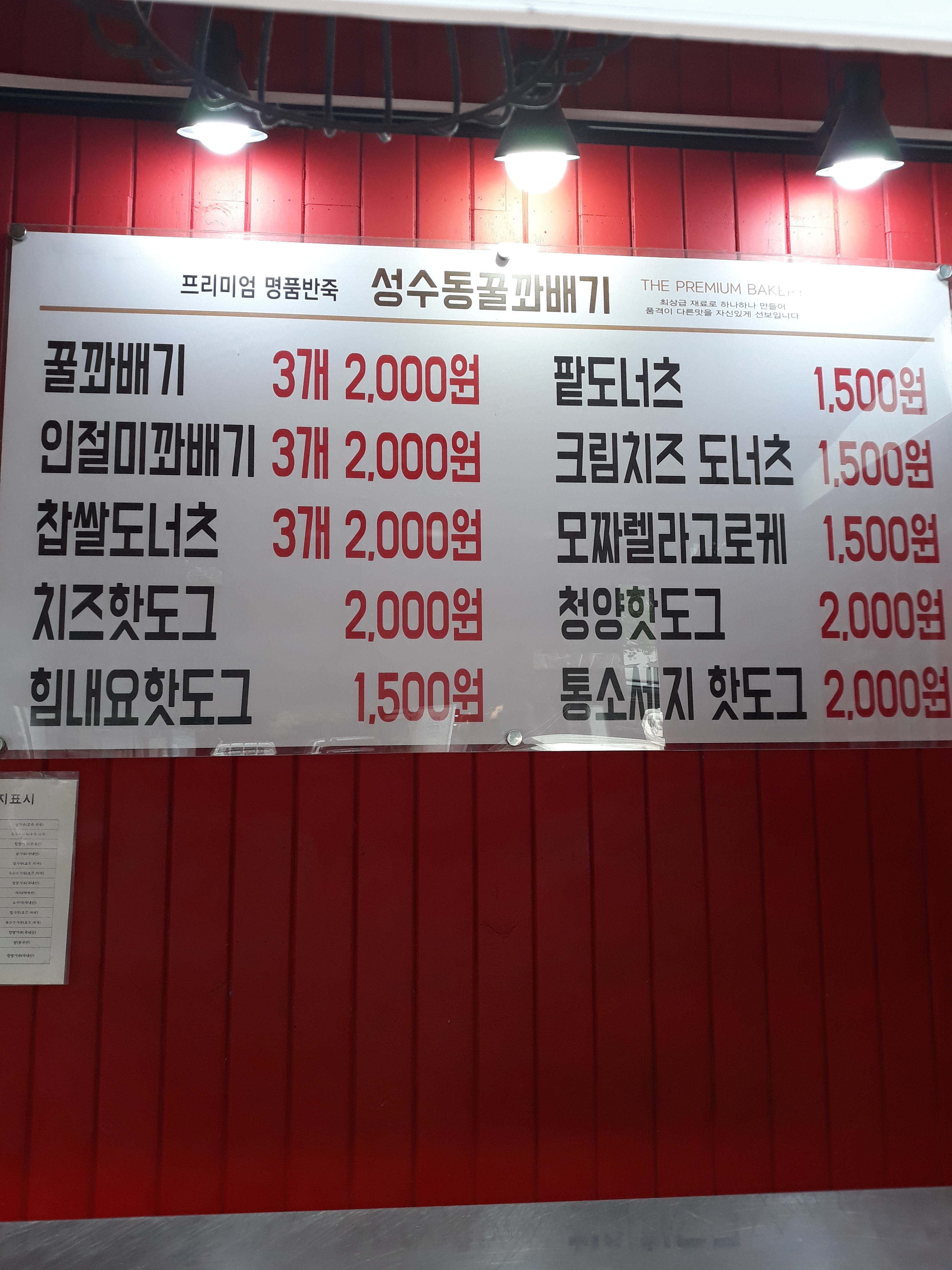 성수동꿀꽈배기
