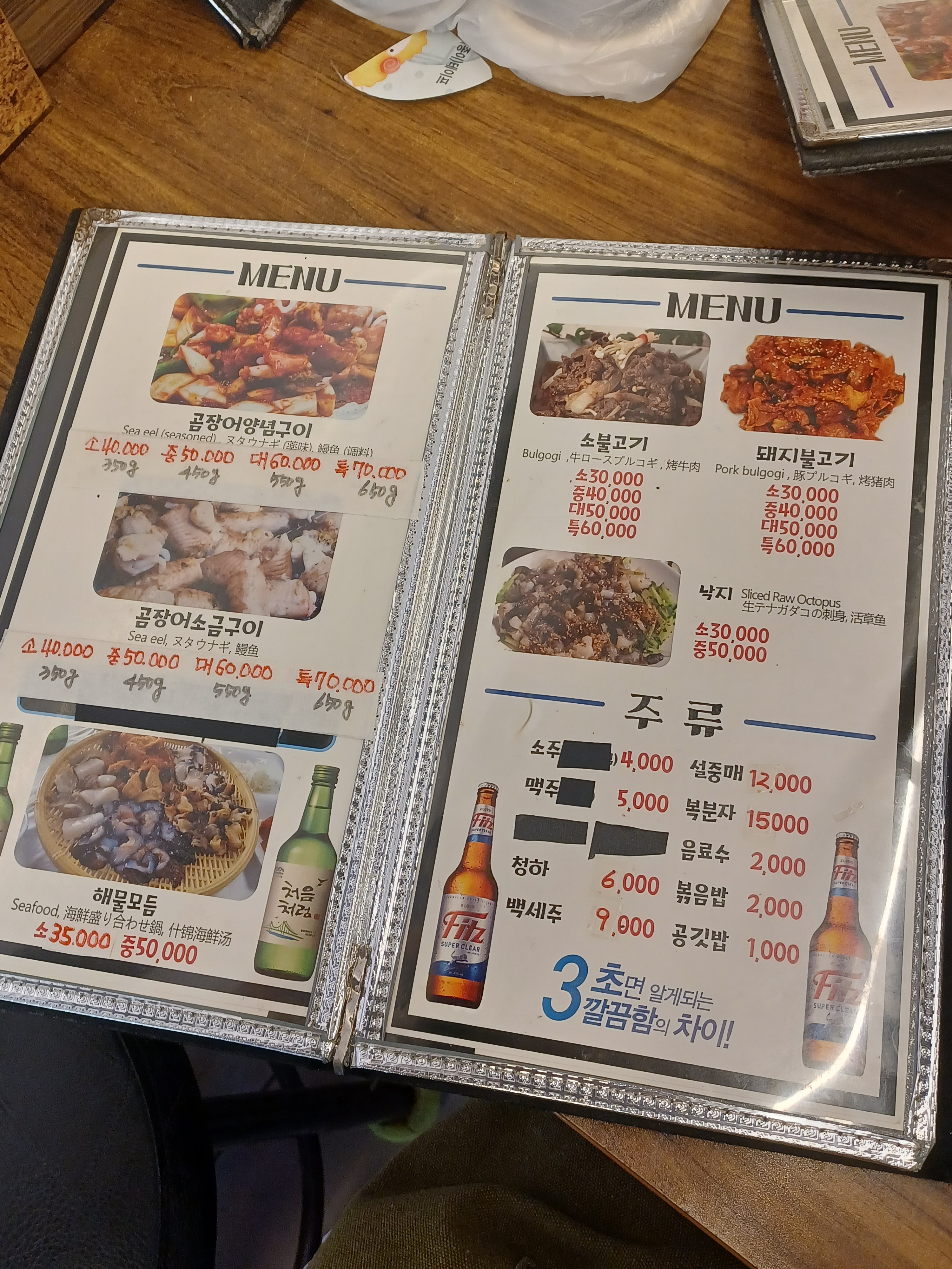 바다산곰장어