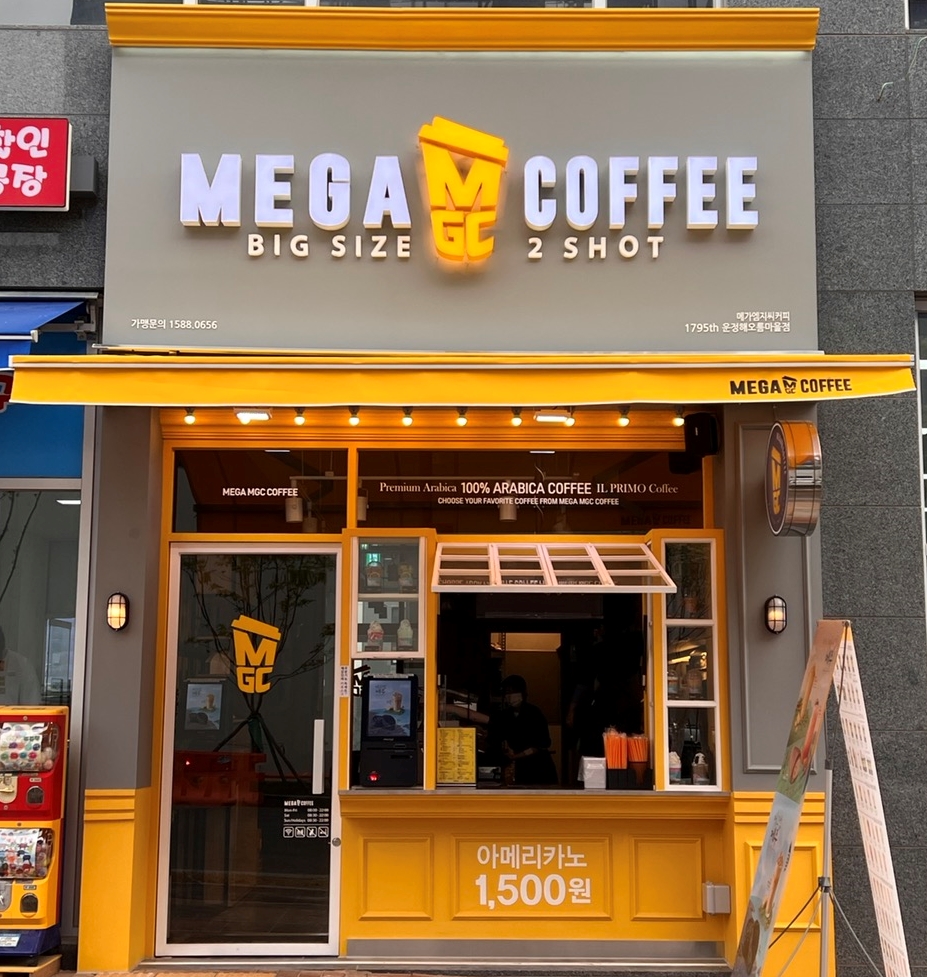 메가MGC커피 운정해오름마을점