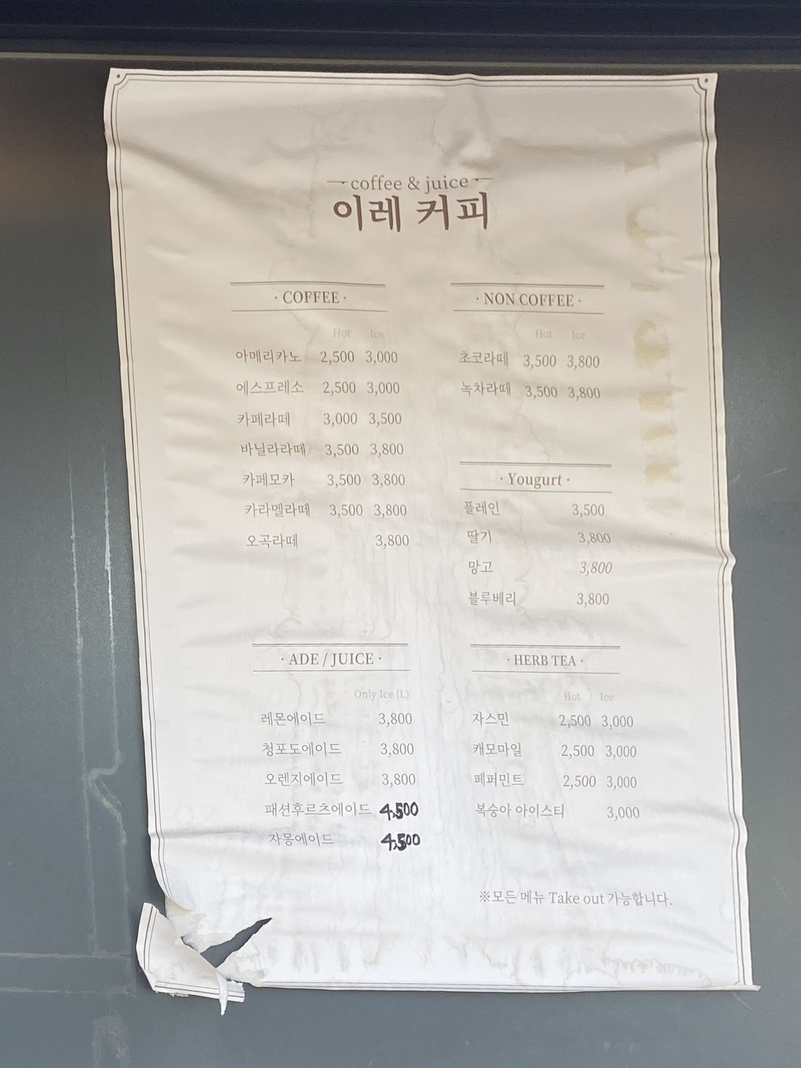 이레하우스