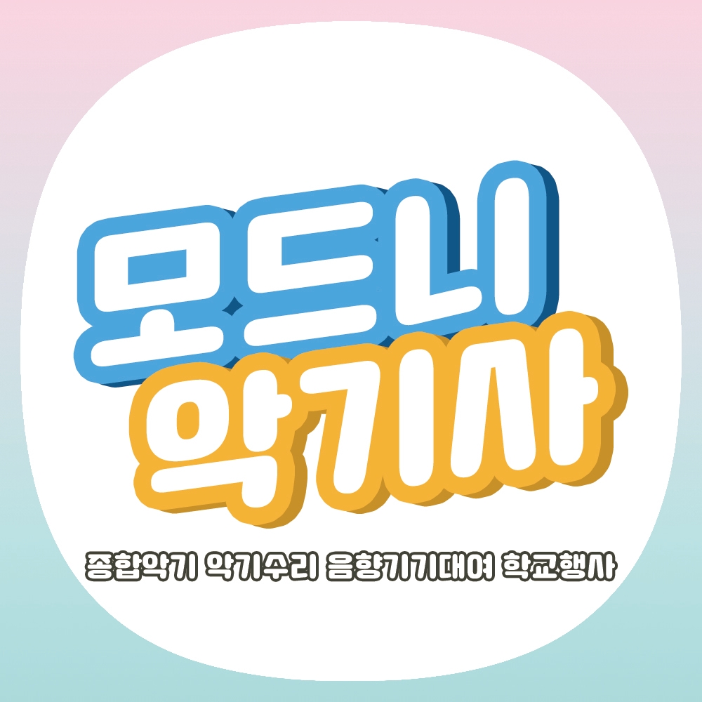 모드니악기사