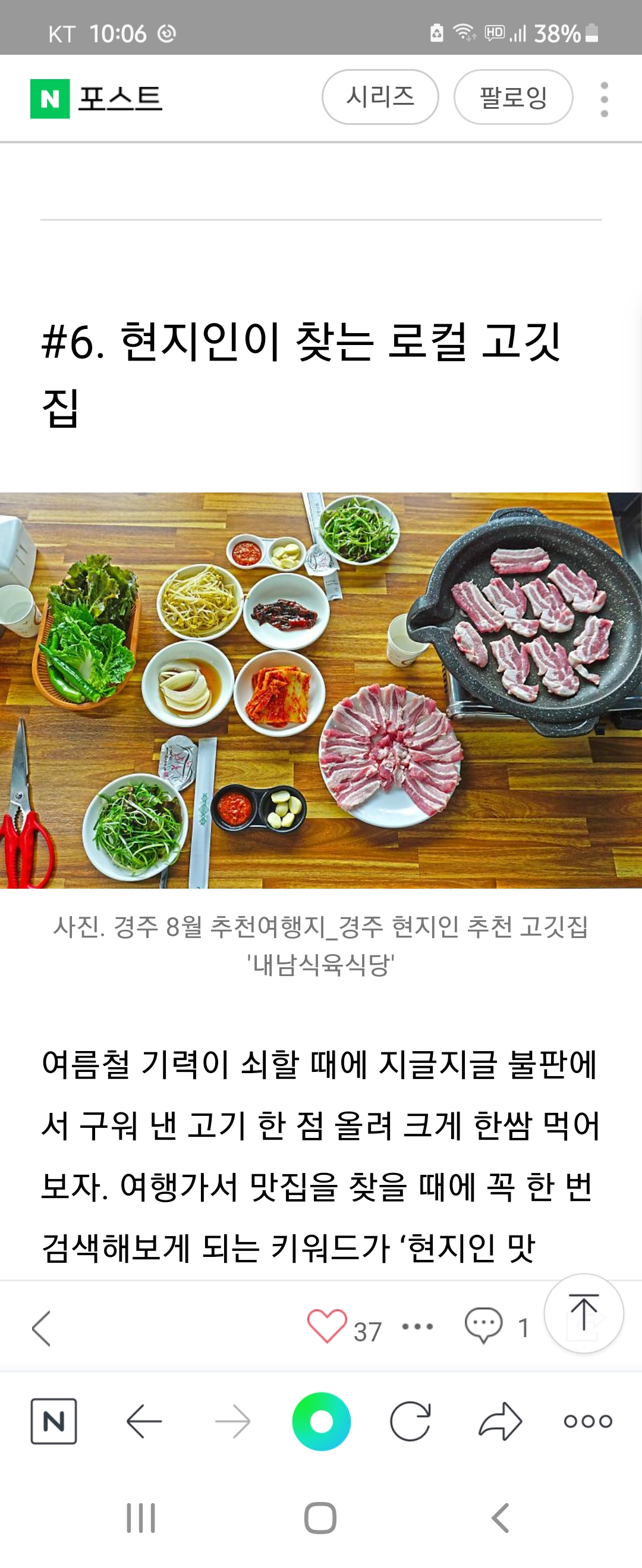 내남식육식당 설명사진