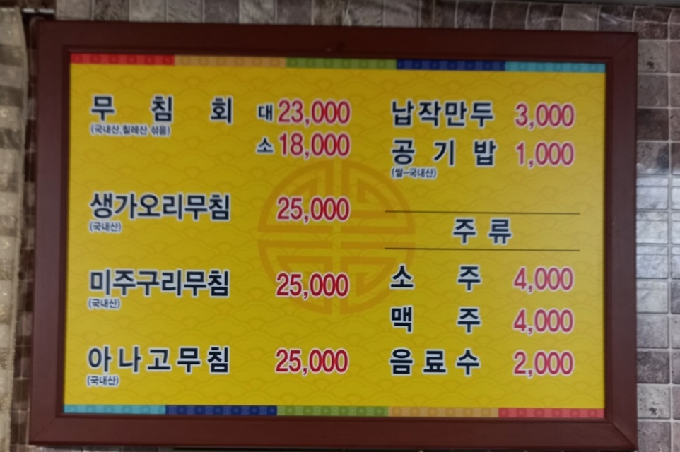 구호남식당