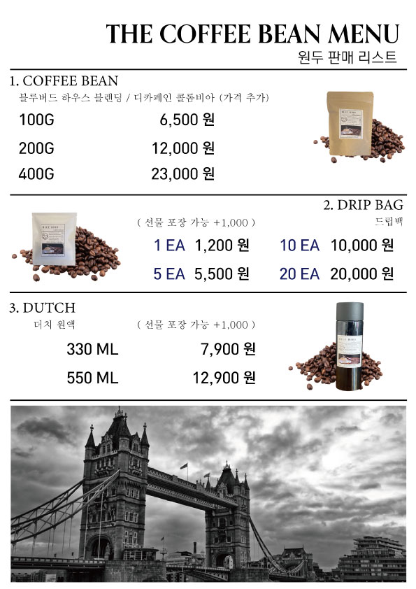 블루버드 로스터스 하이필드점