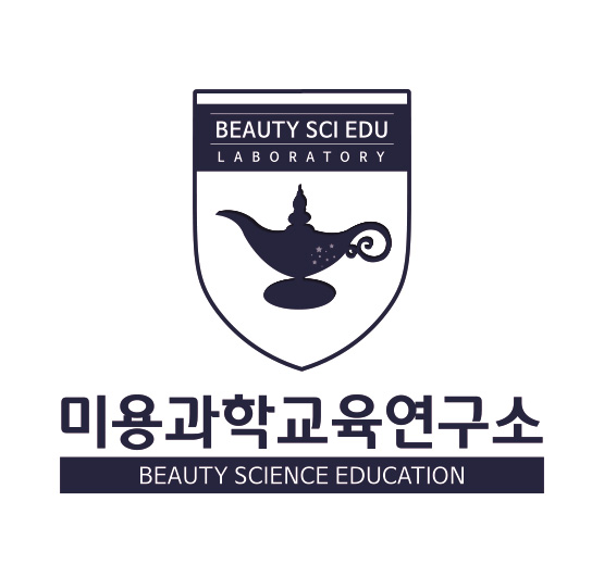미용과학교육연구소
