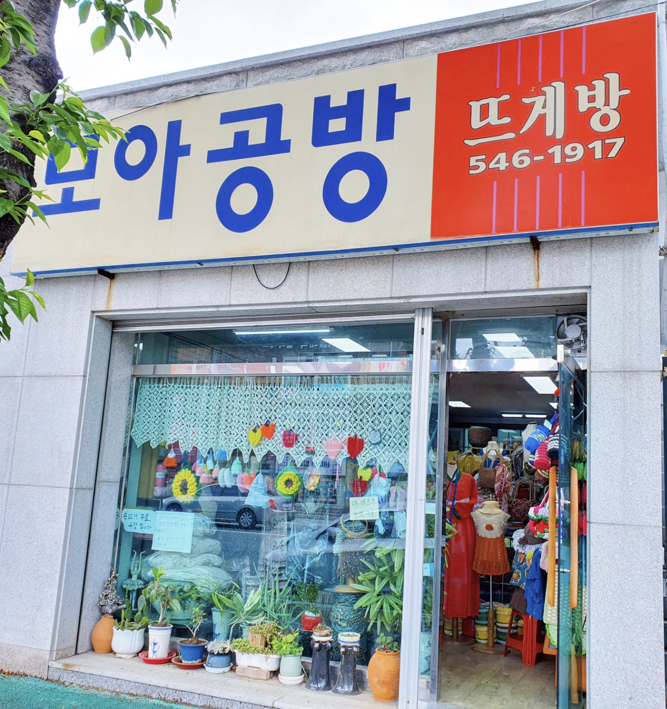 모아공방