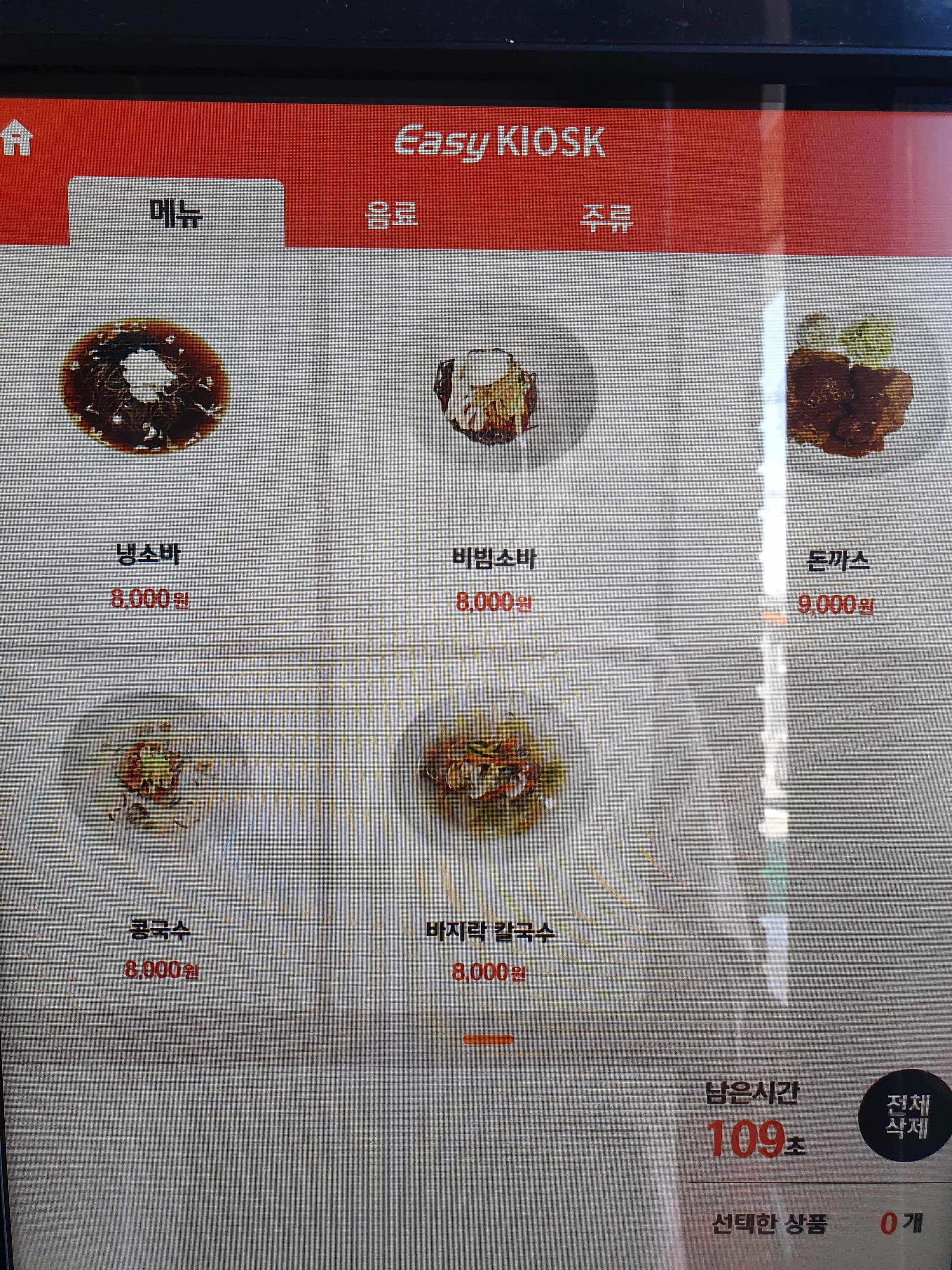 어서오소바