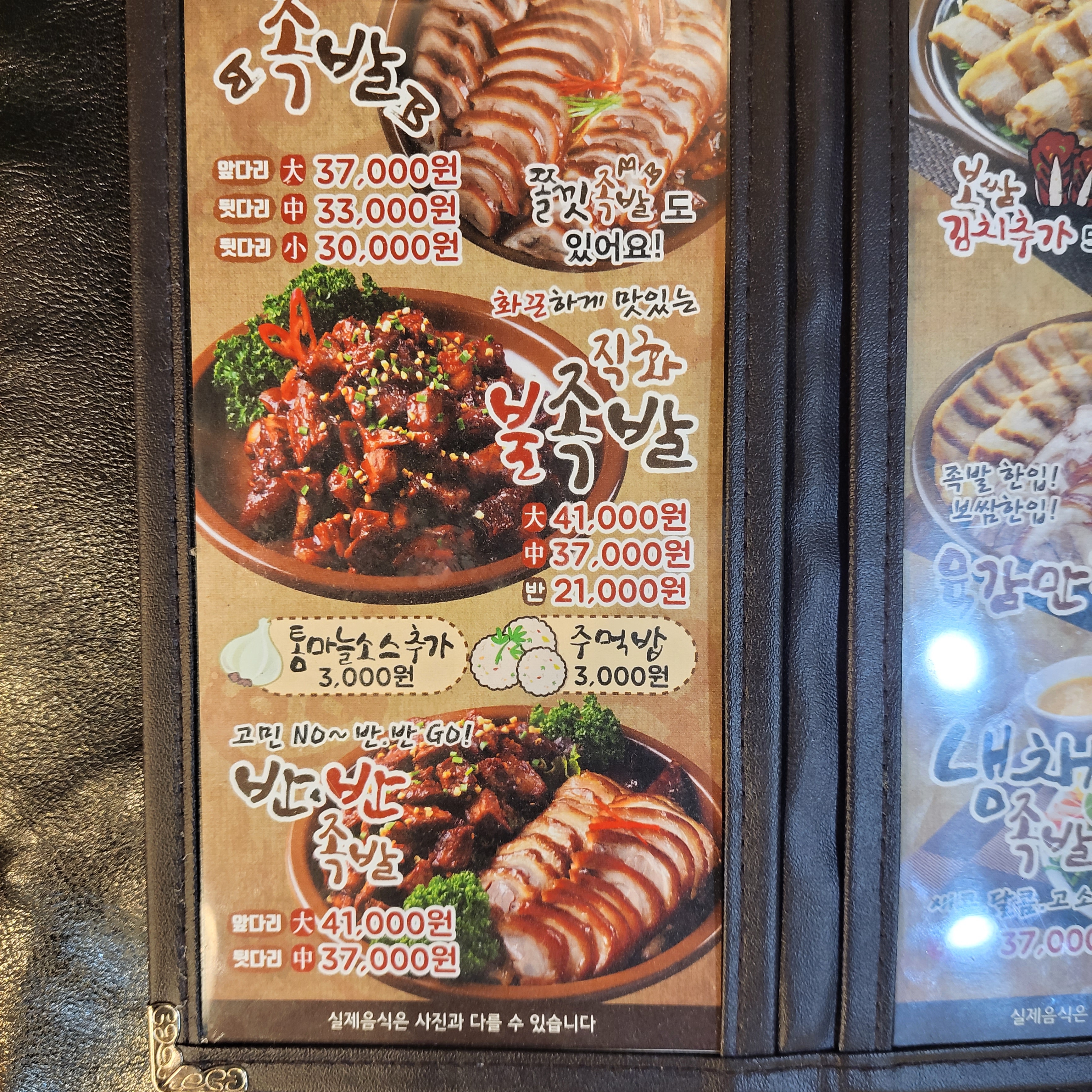 육감만족 신둔도예촌점
