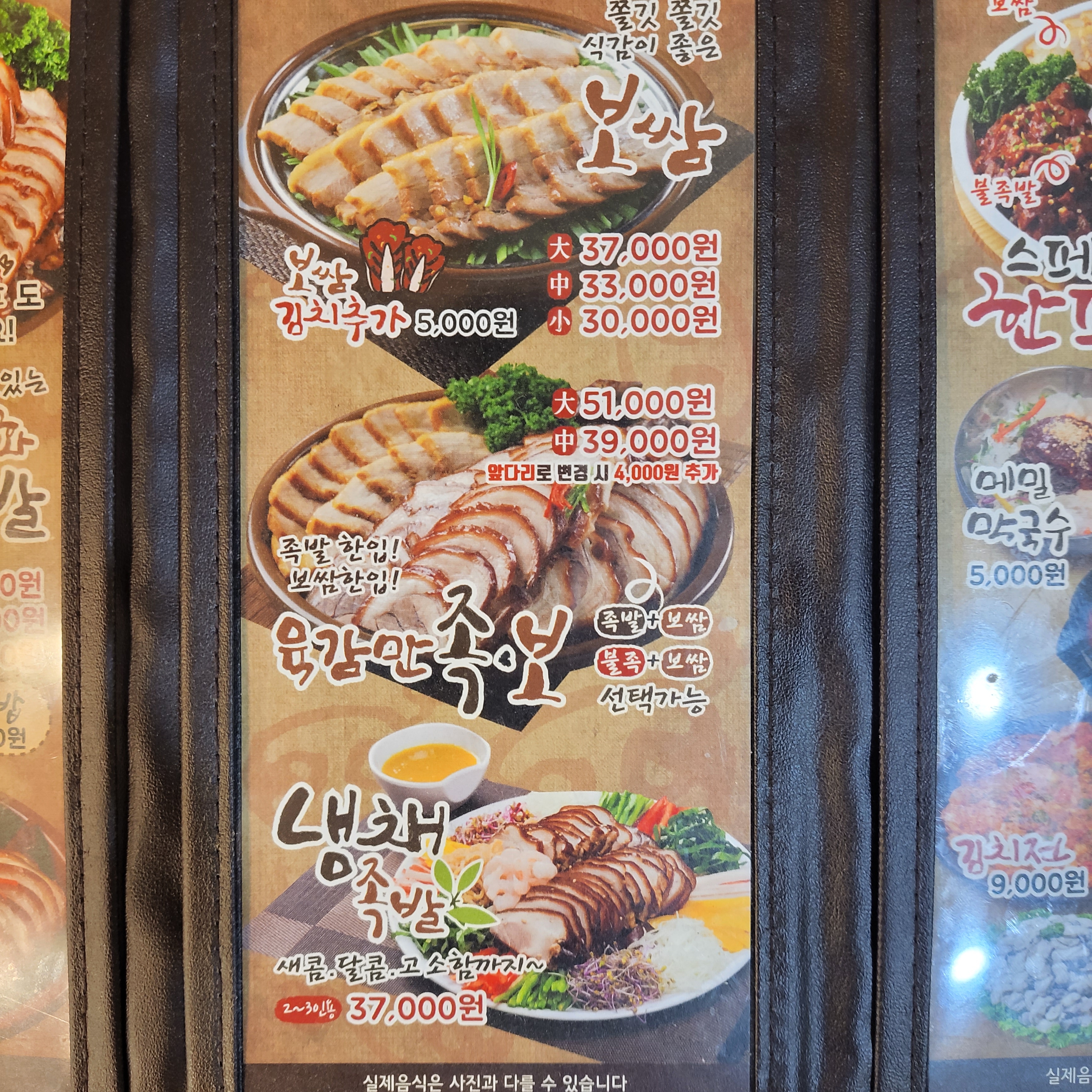 육감만족 신둔도예촌점