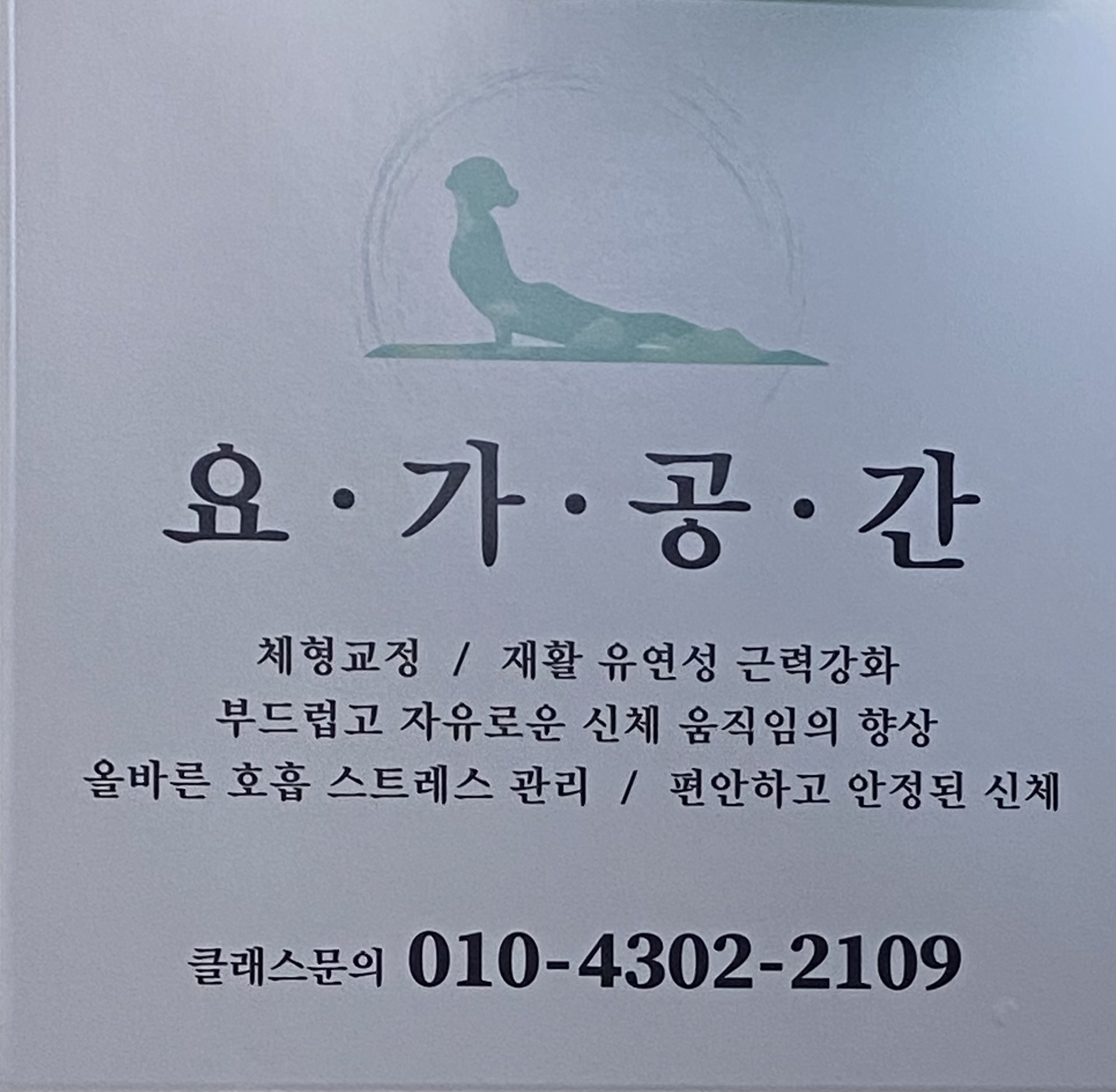 요가공간 대표 이미지